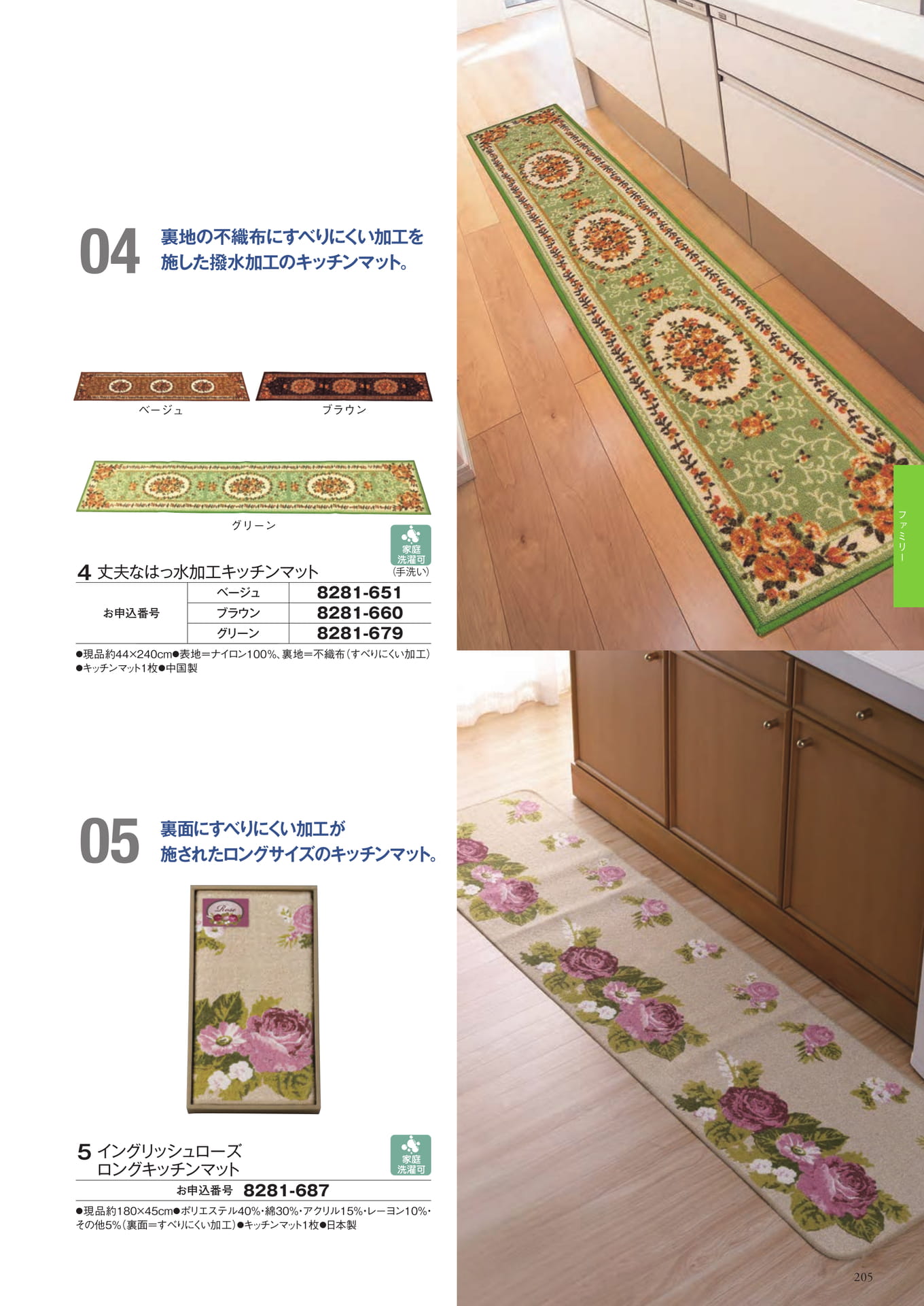 Page 297（297ページ目）