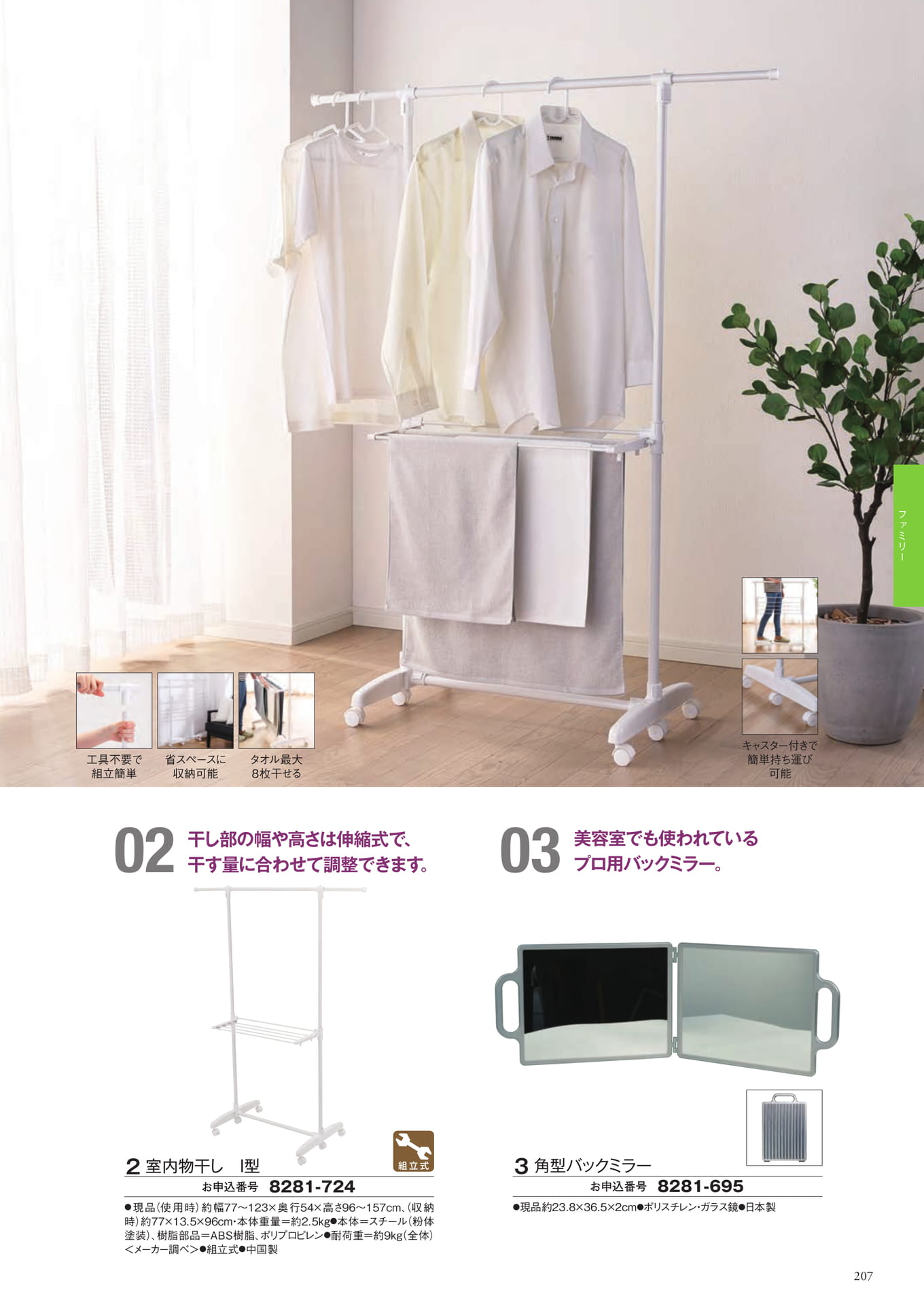 Page 299（299ページ目）
