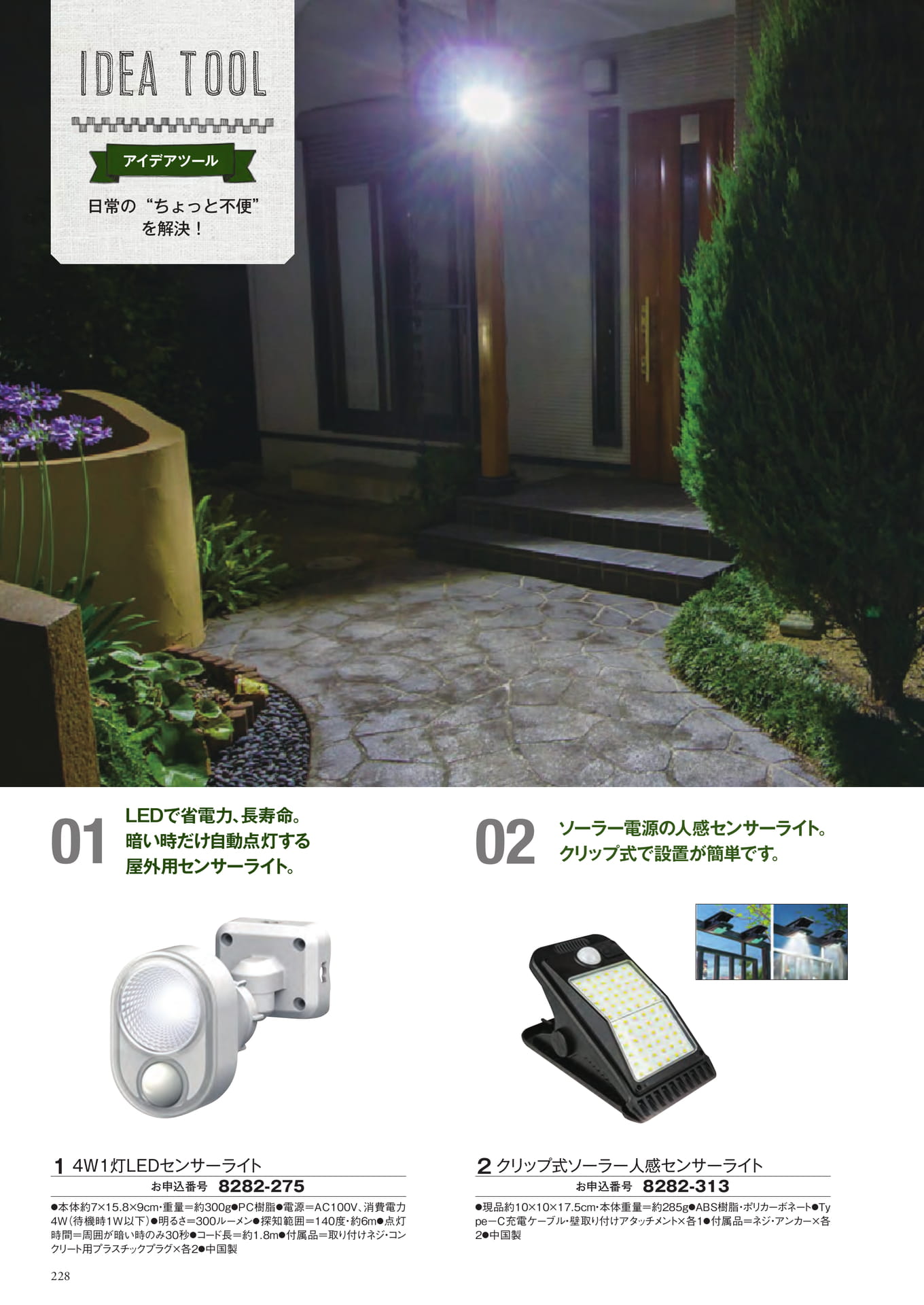 Page 320（320ページ目）
