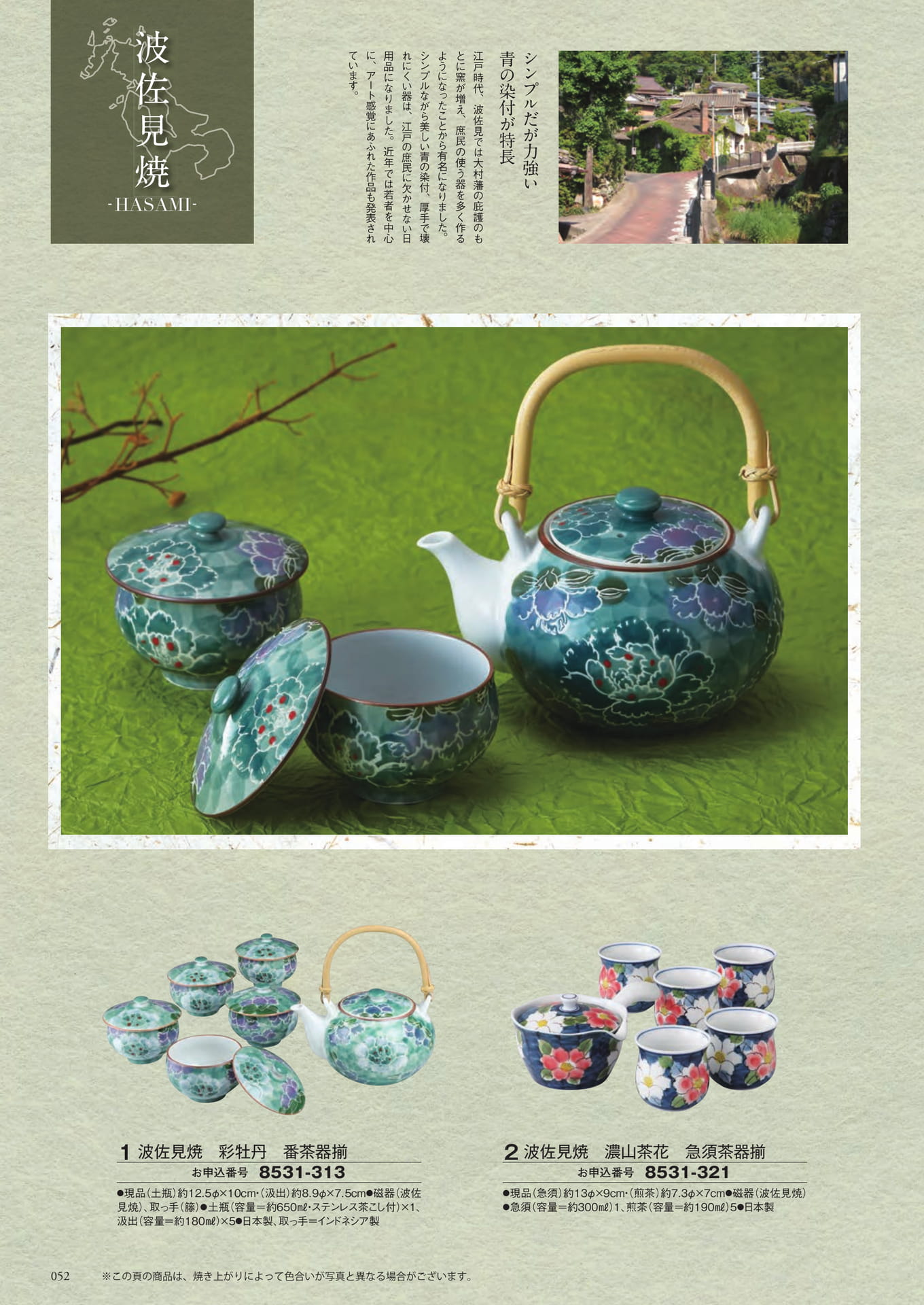 Page 136（136ページ目）