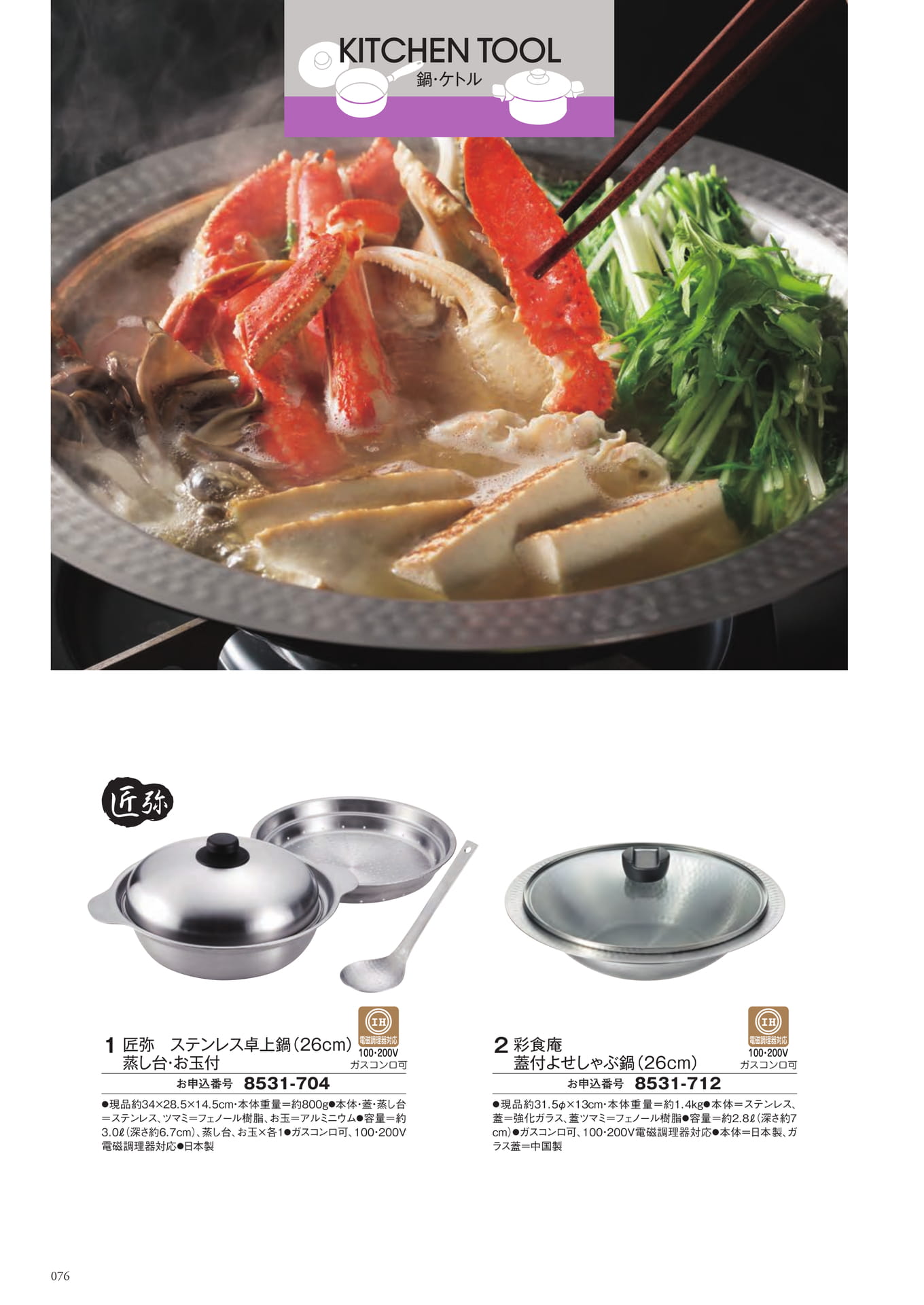 Page 160（160ページ目）