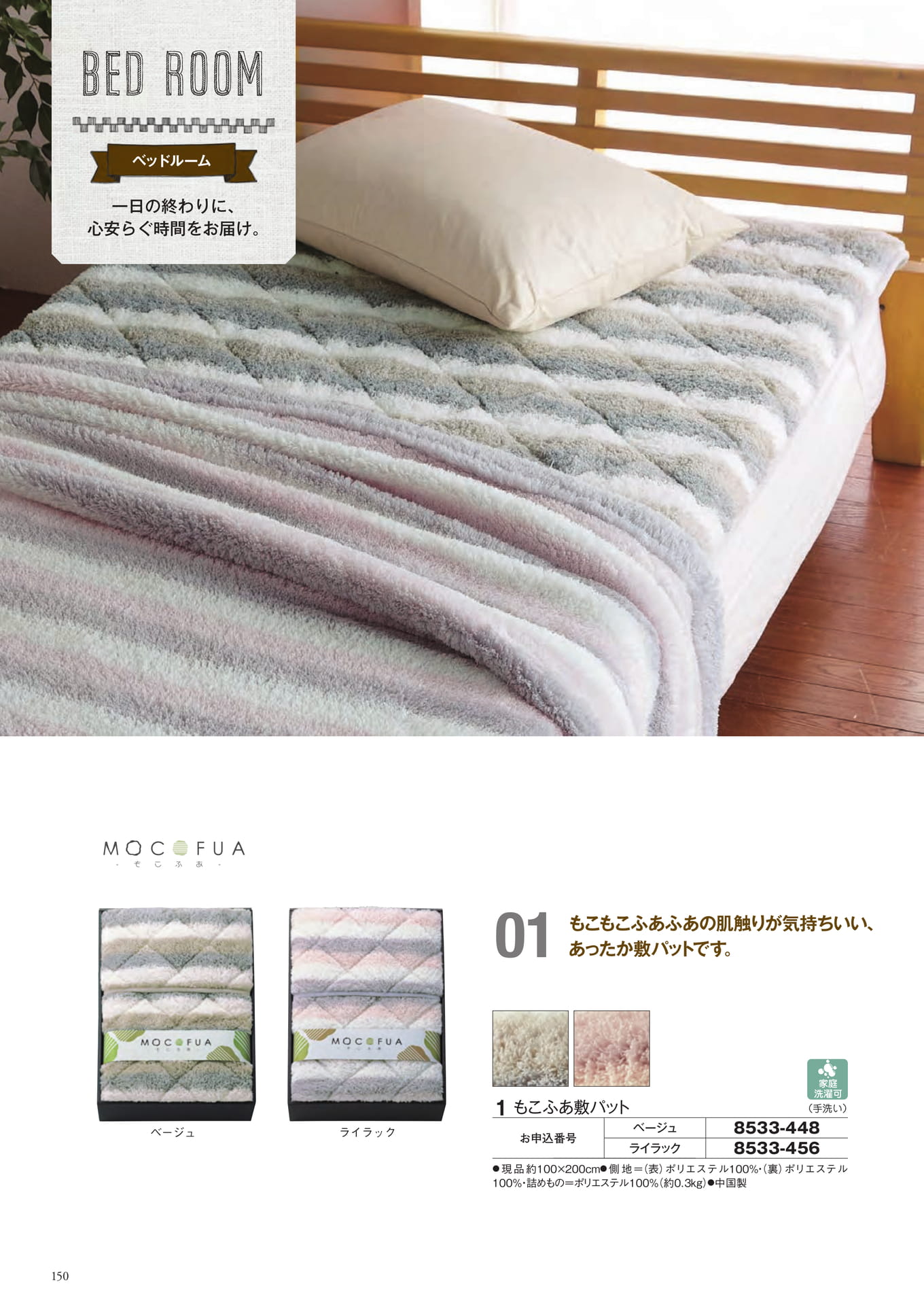 Page 234（234ページ目）