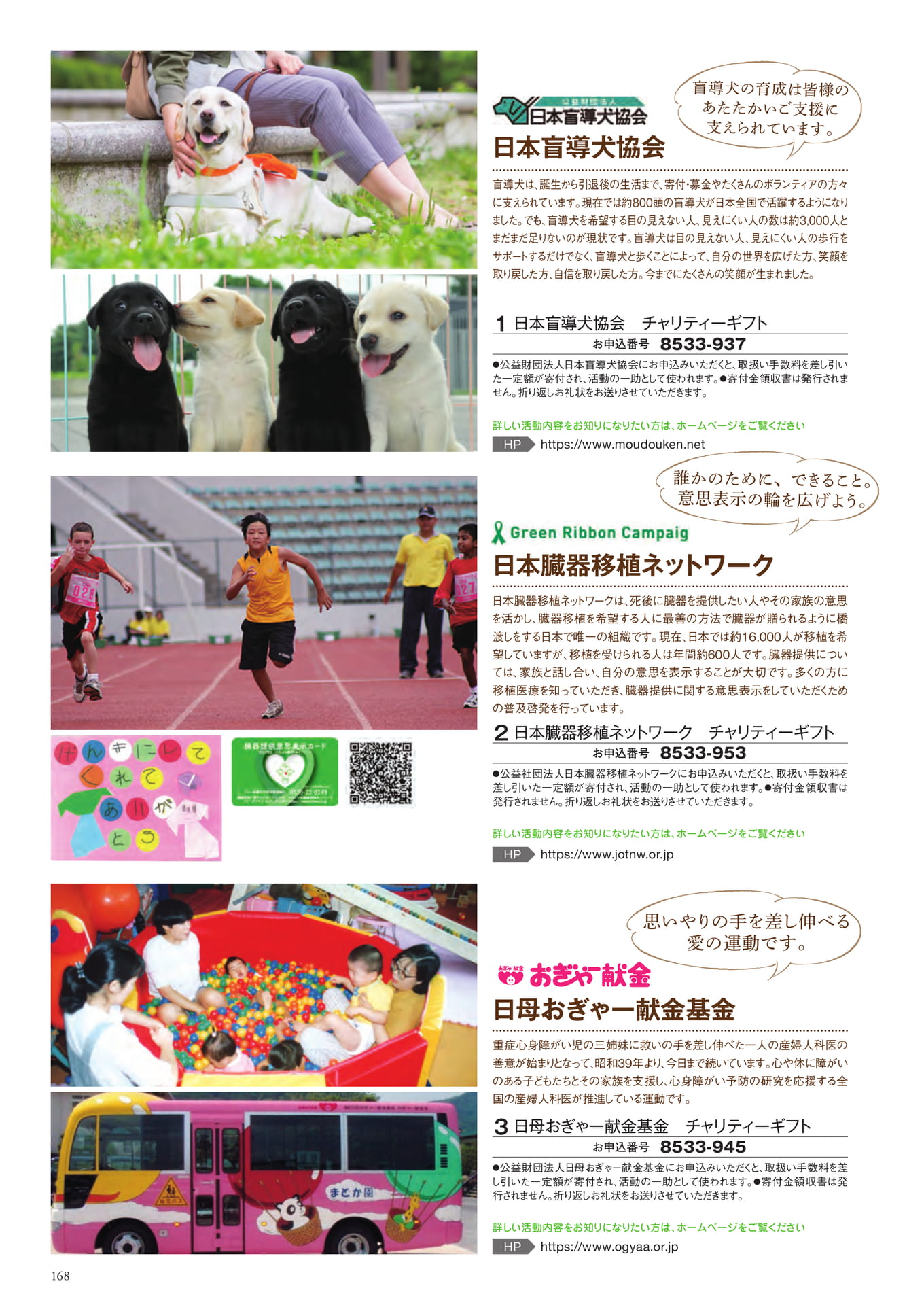 Page 252（252ページ目）