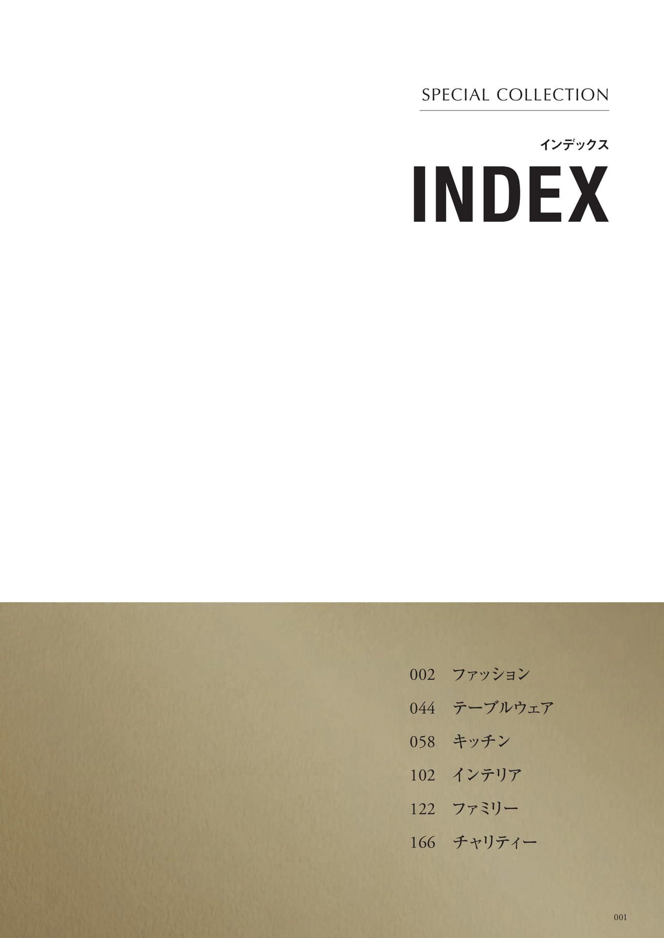 Page 083（83ページ目）