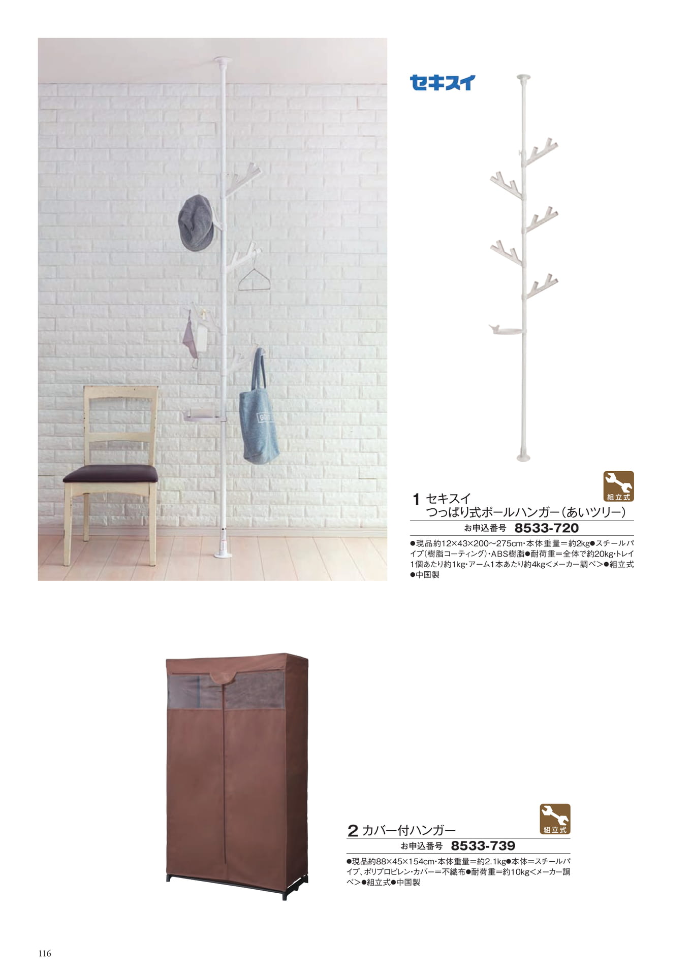 Page 198（198ページ目）