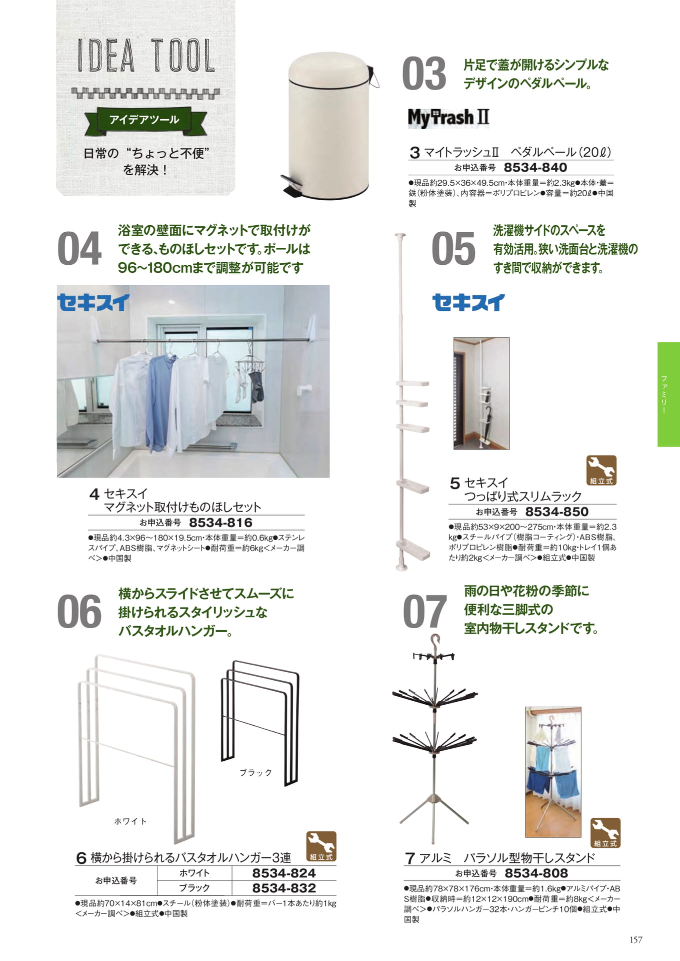 Page 239（239ページ目）