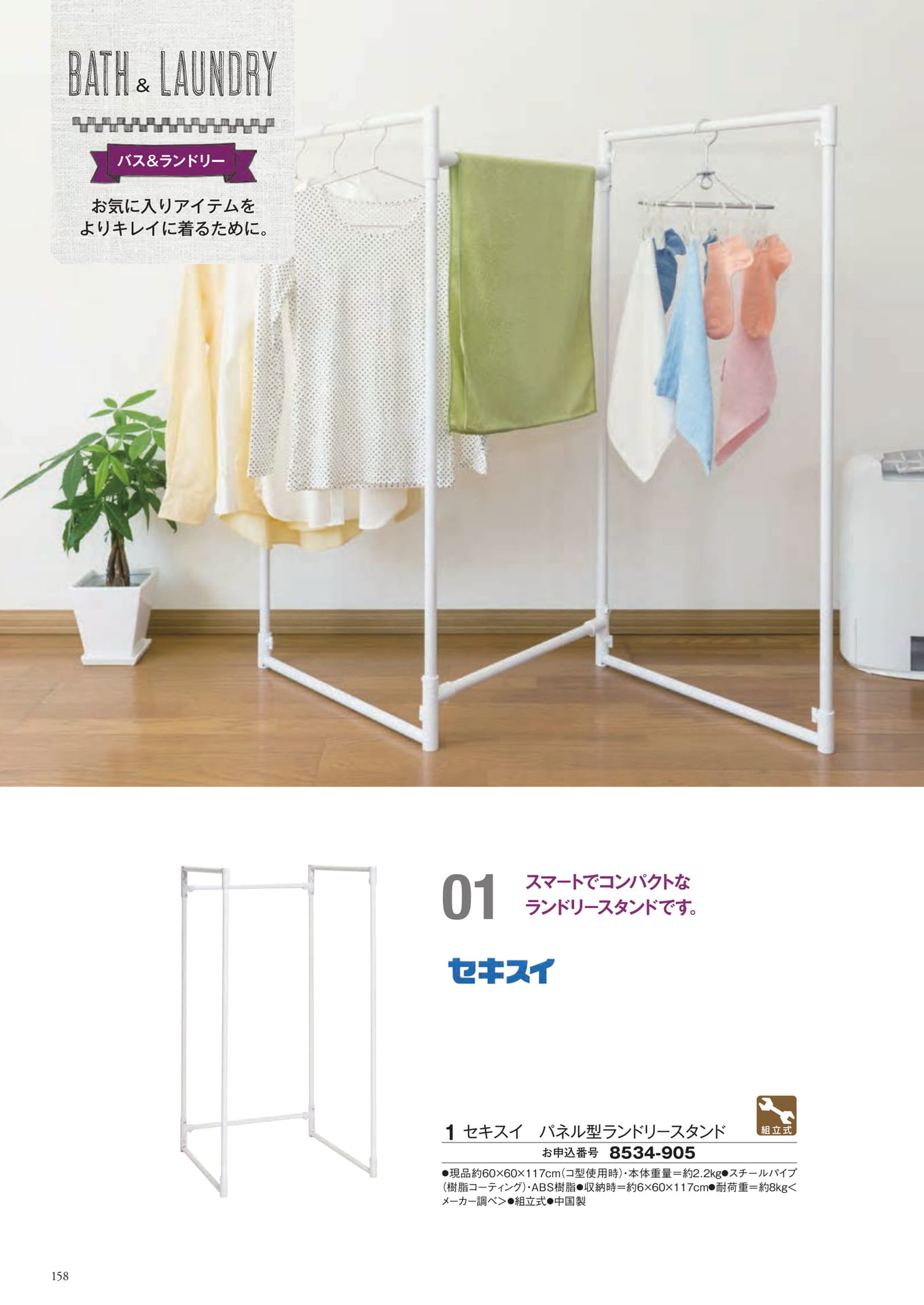 Page 240（240ページ目）