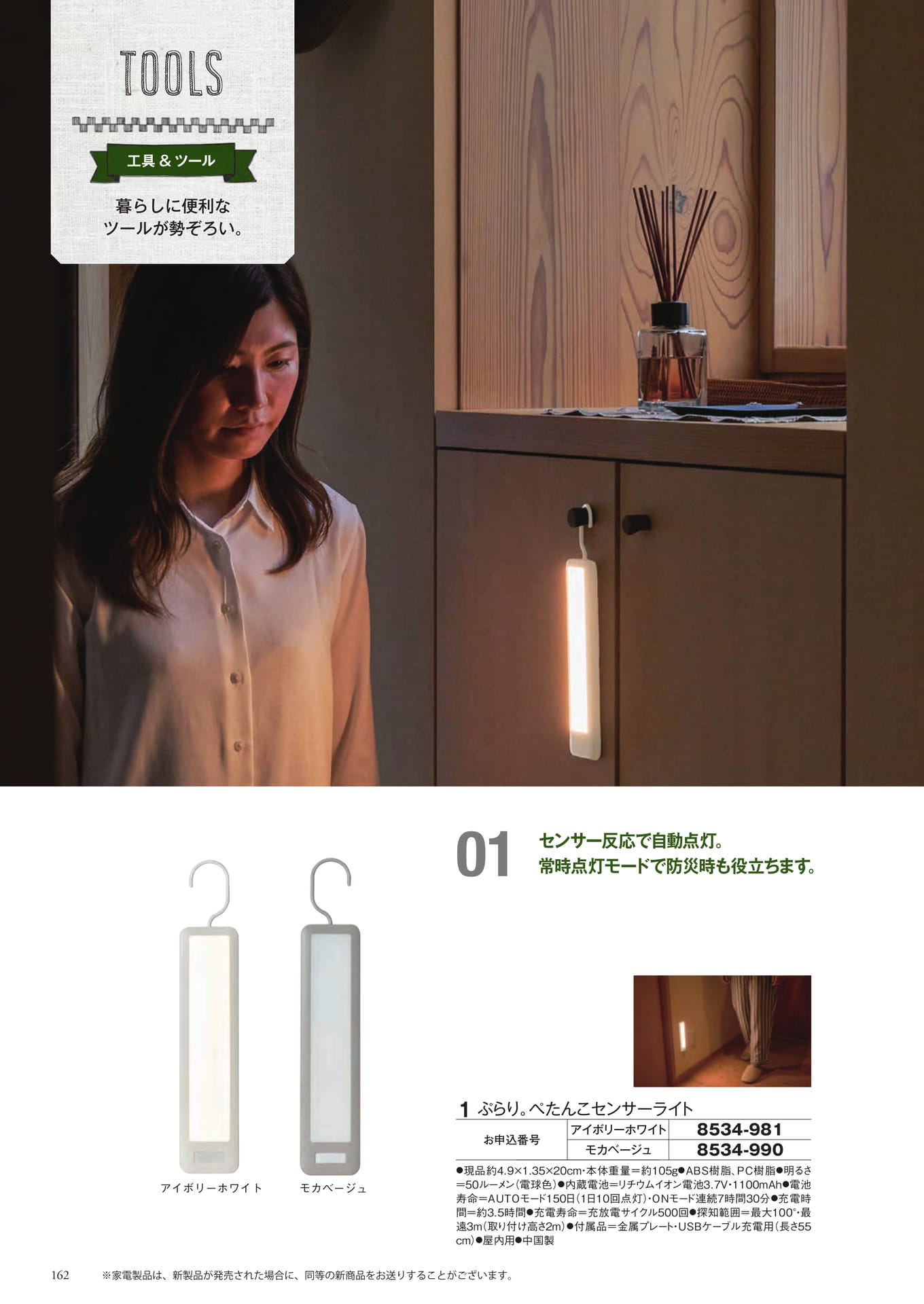 Page 244（244ページ目）
