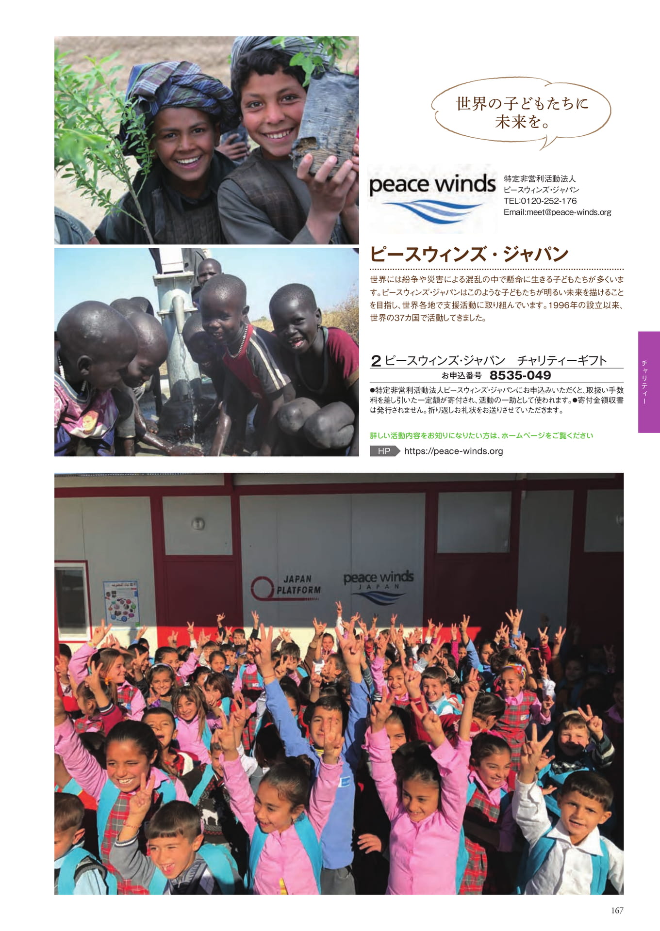 Page 249（249ページ目）