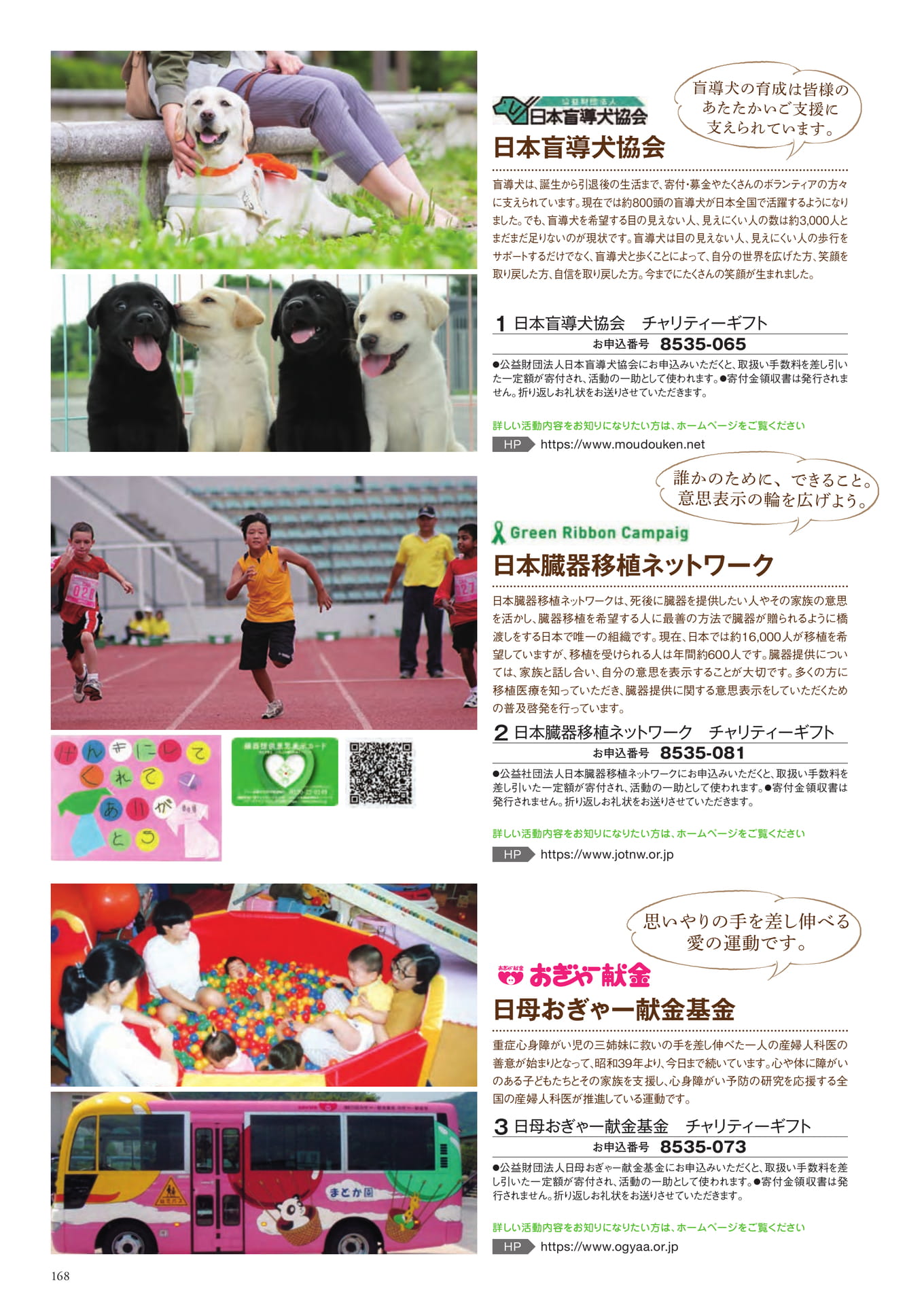 Page 250（250ページ目）