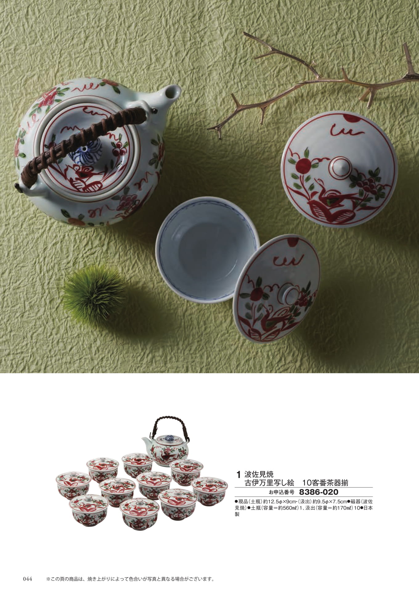 Page 120（120ページ目）