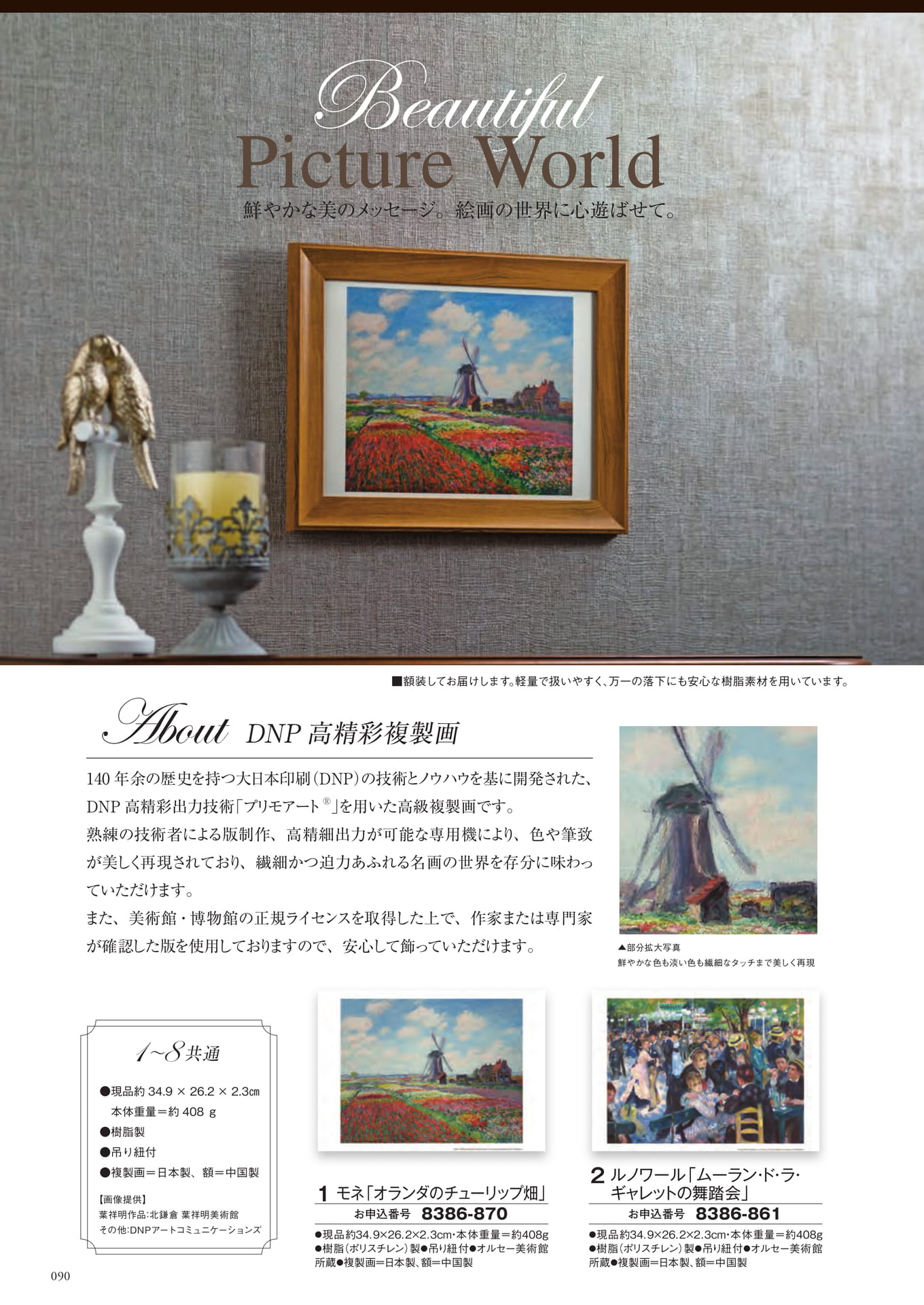 Page 166（166ページ目）