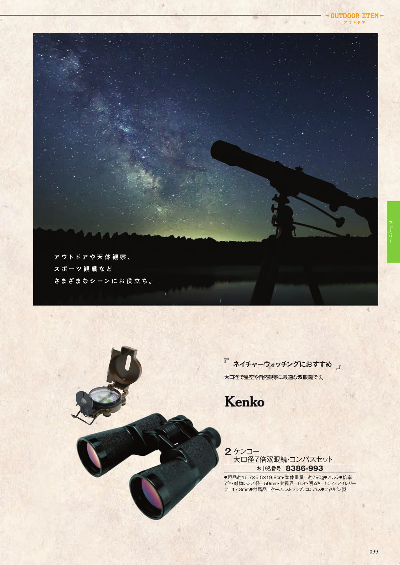 Page 175（175ページ目）