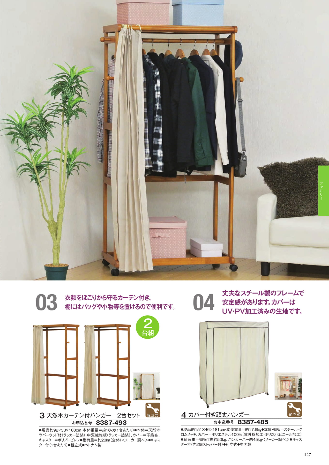 Page 203（203ページ目）