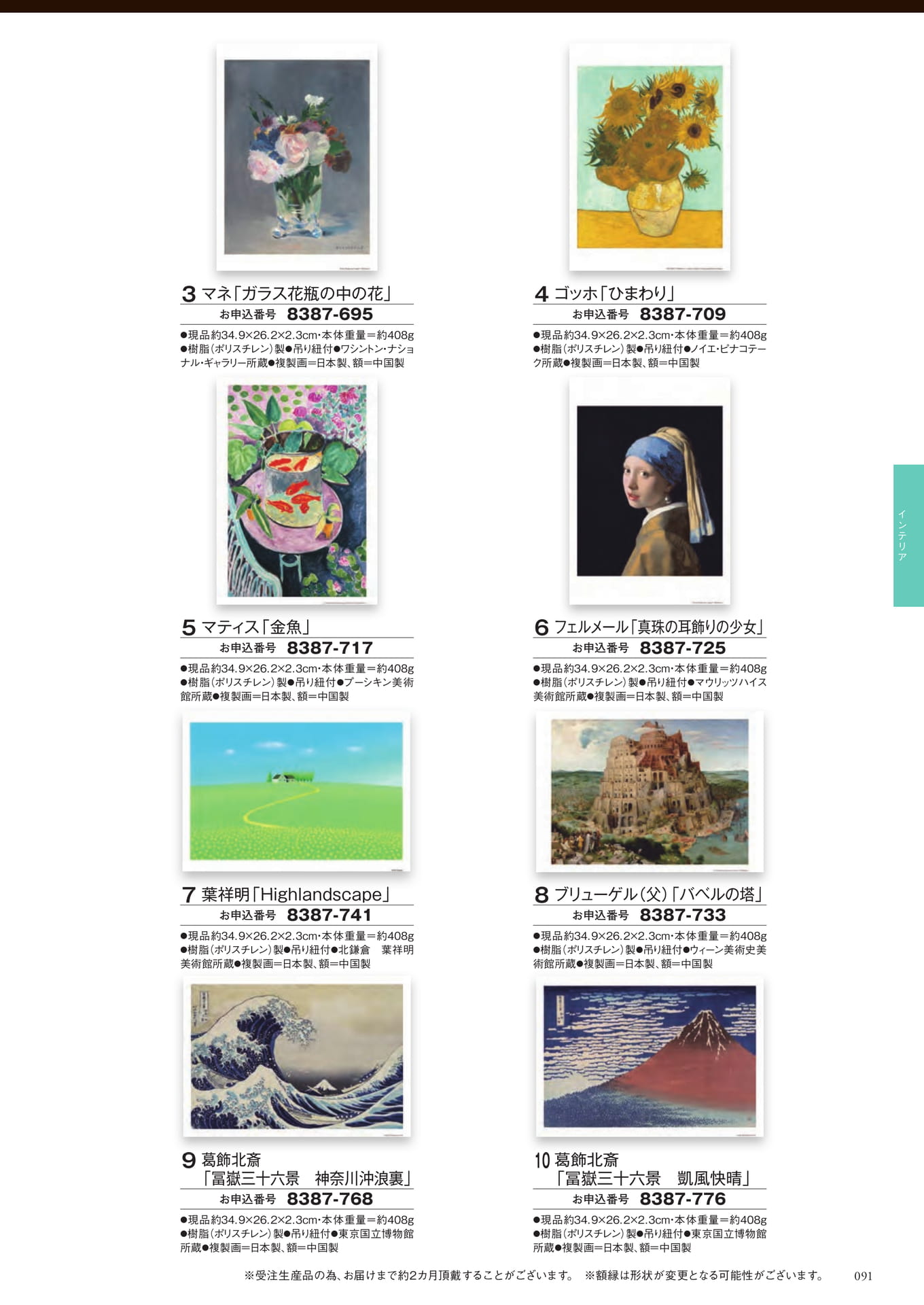 Page 167（167ページ目）