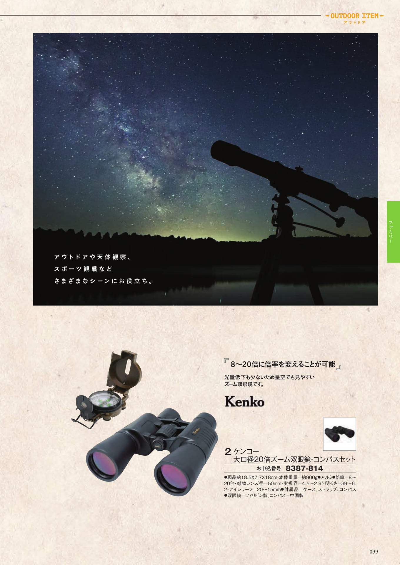 Page 175（175ページ目）