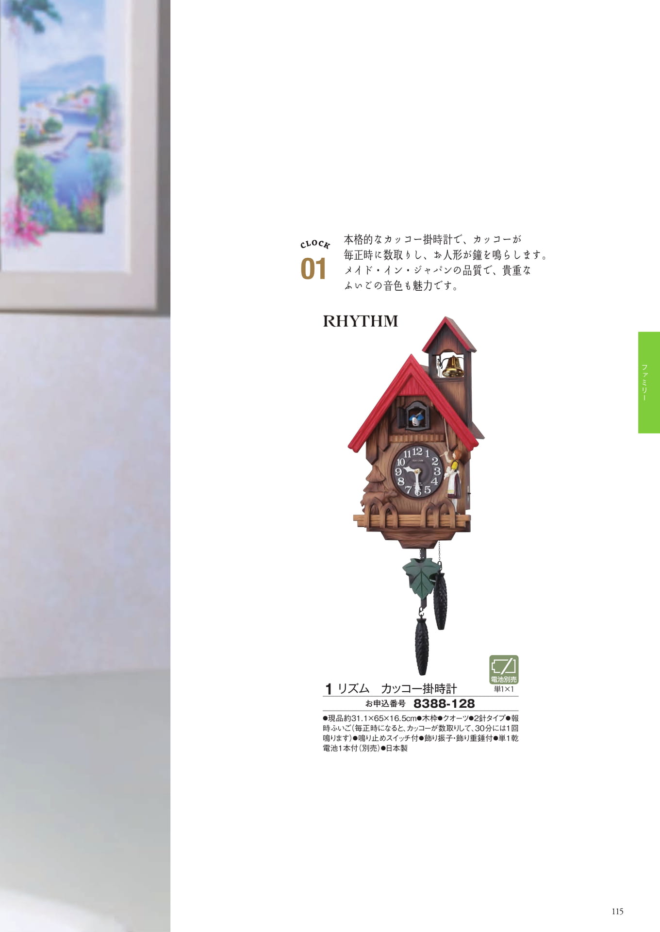 Page 191（191ページ目）