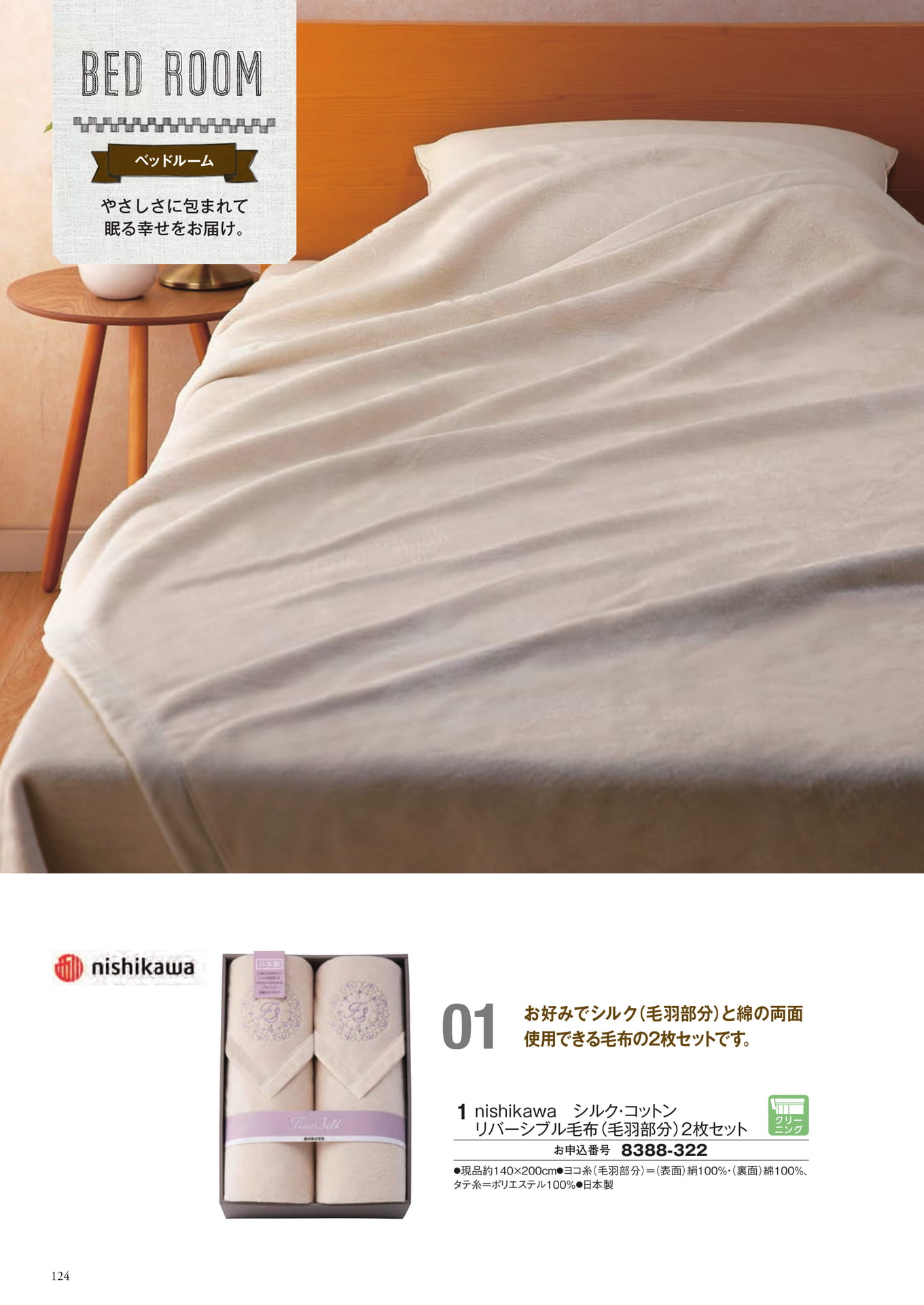 Page 200（200ページ目）