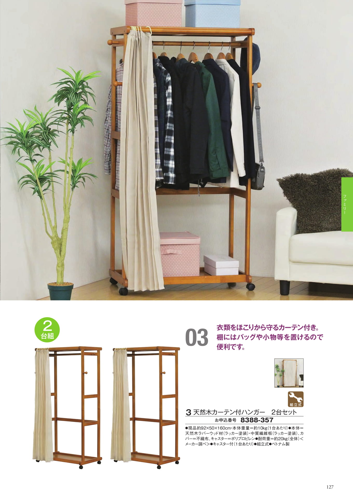 Page 203（203ページ目）