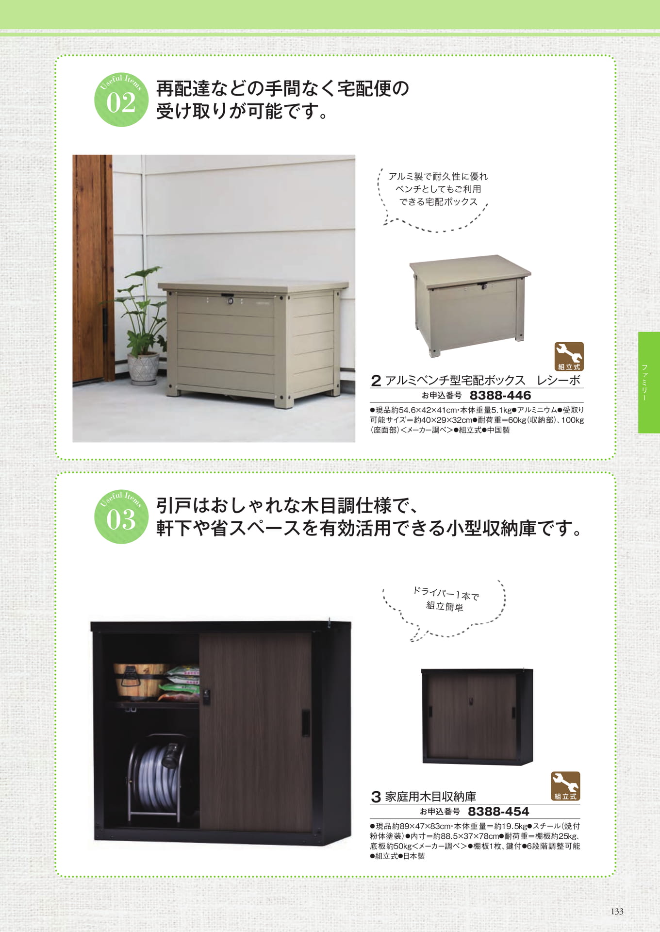 Page 209（209ページ目）