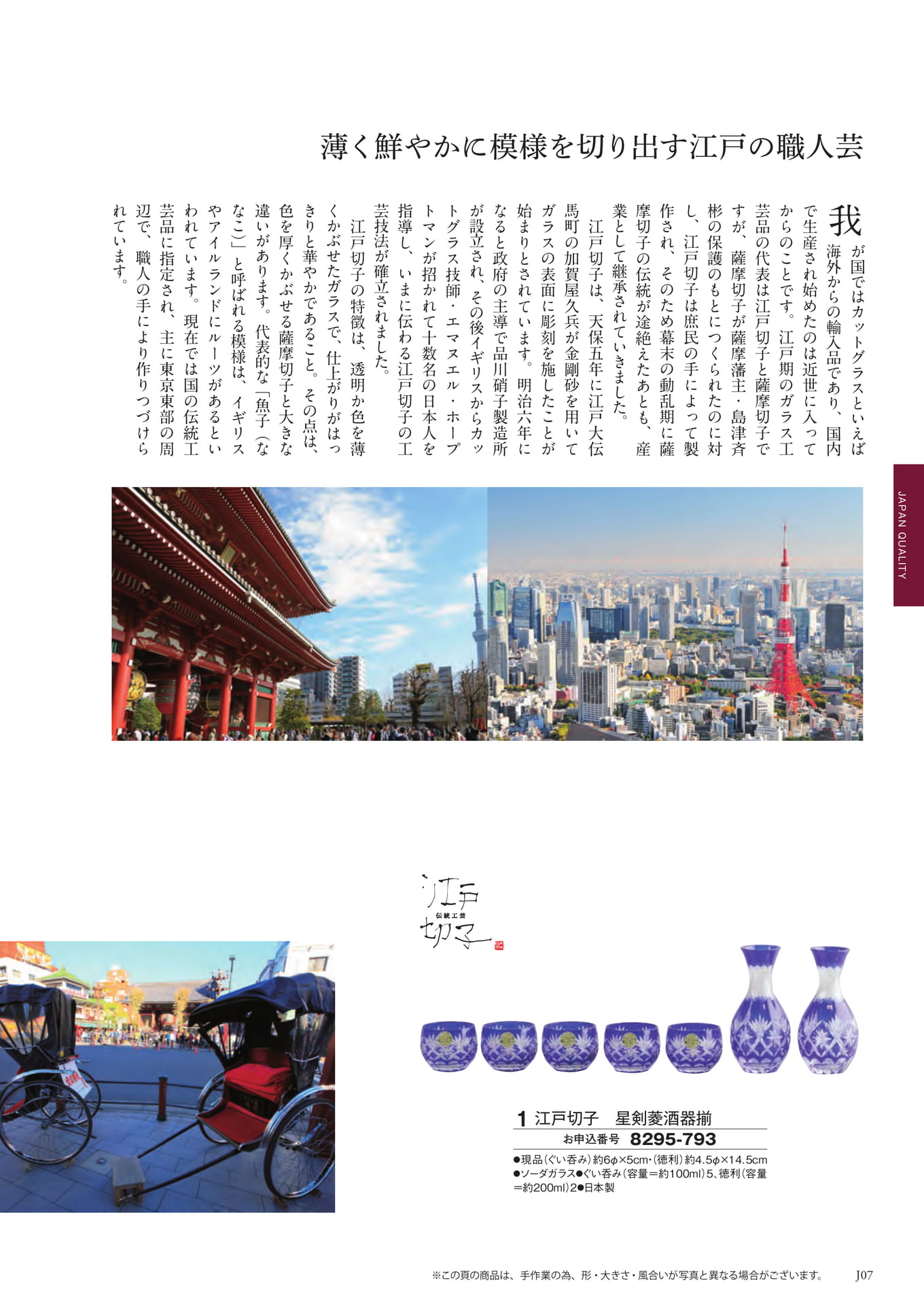 Page 25（25ページ目）