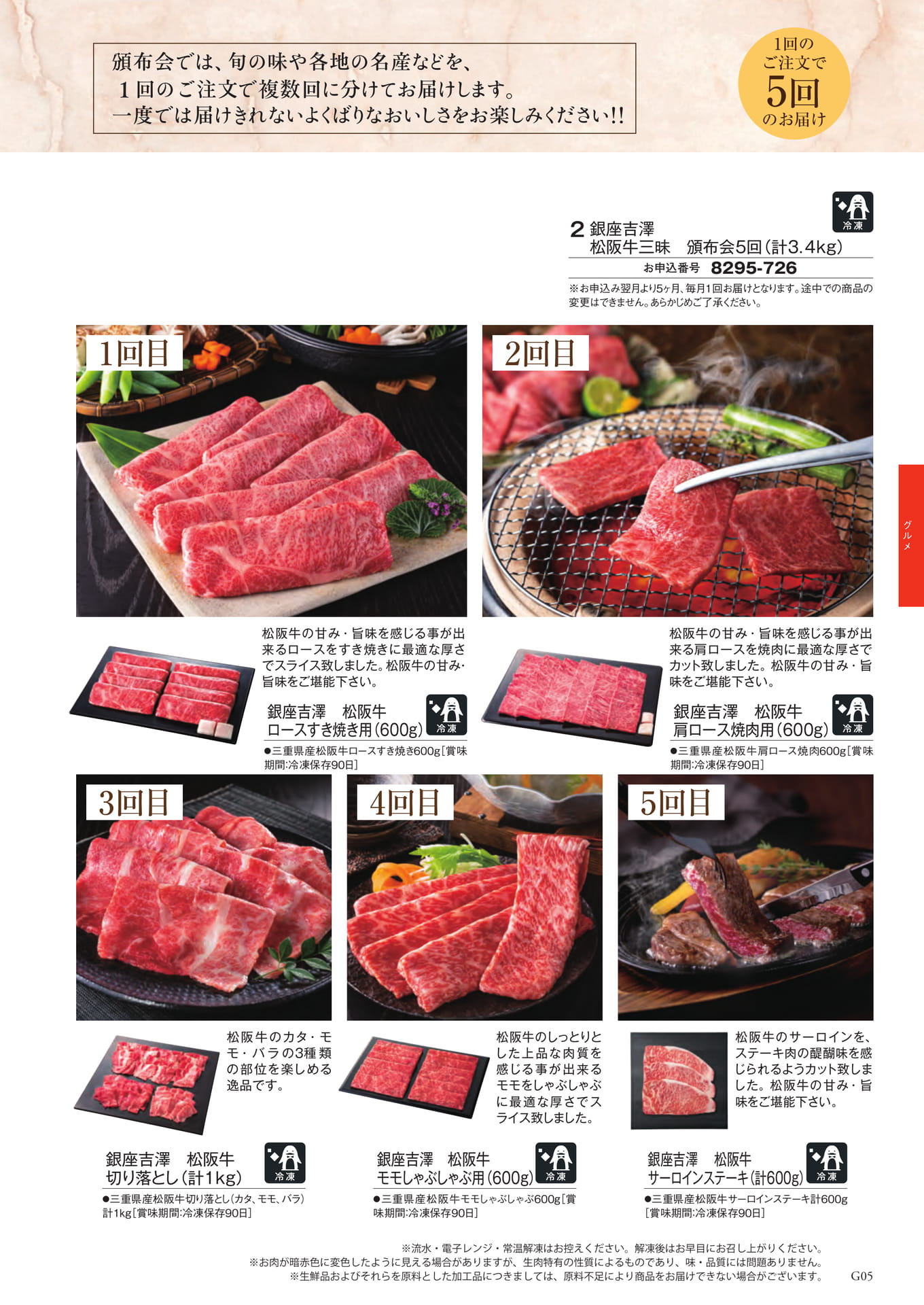 Page 31（31ページ目）