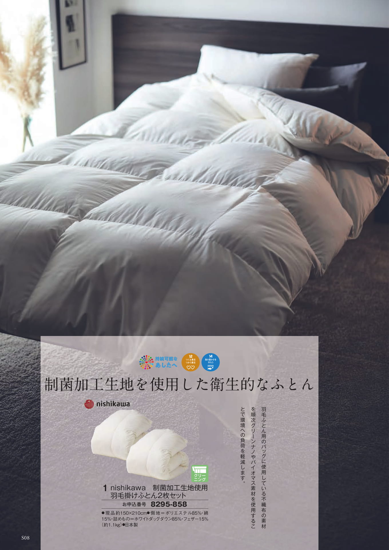 Page 44（44ページ目）
