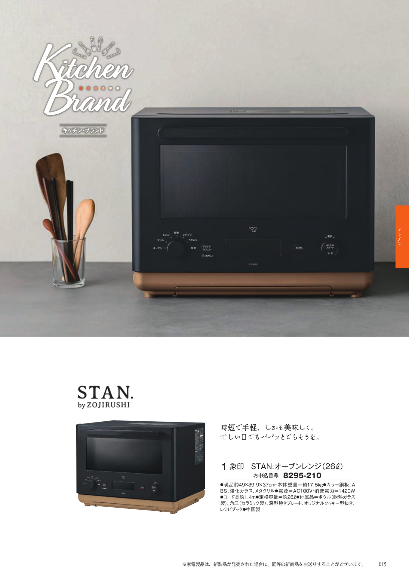 Page 59（59ページ目）