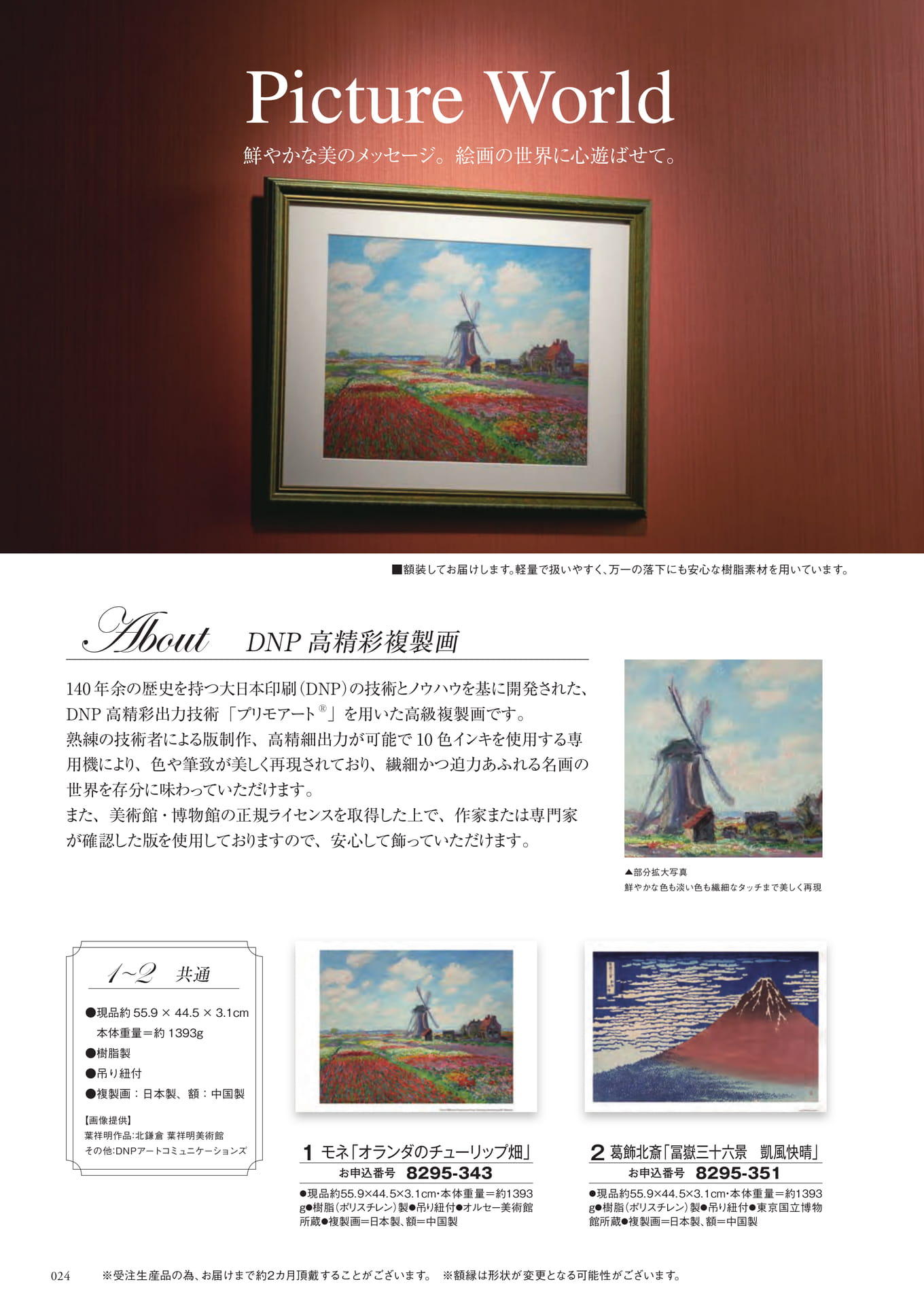 Page 68（68ページ目）
