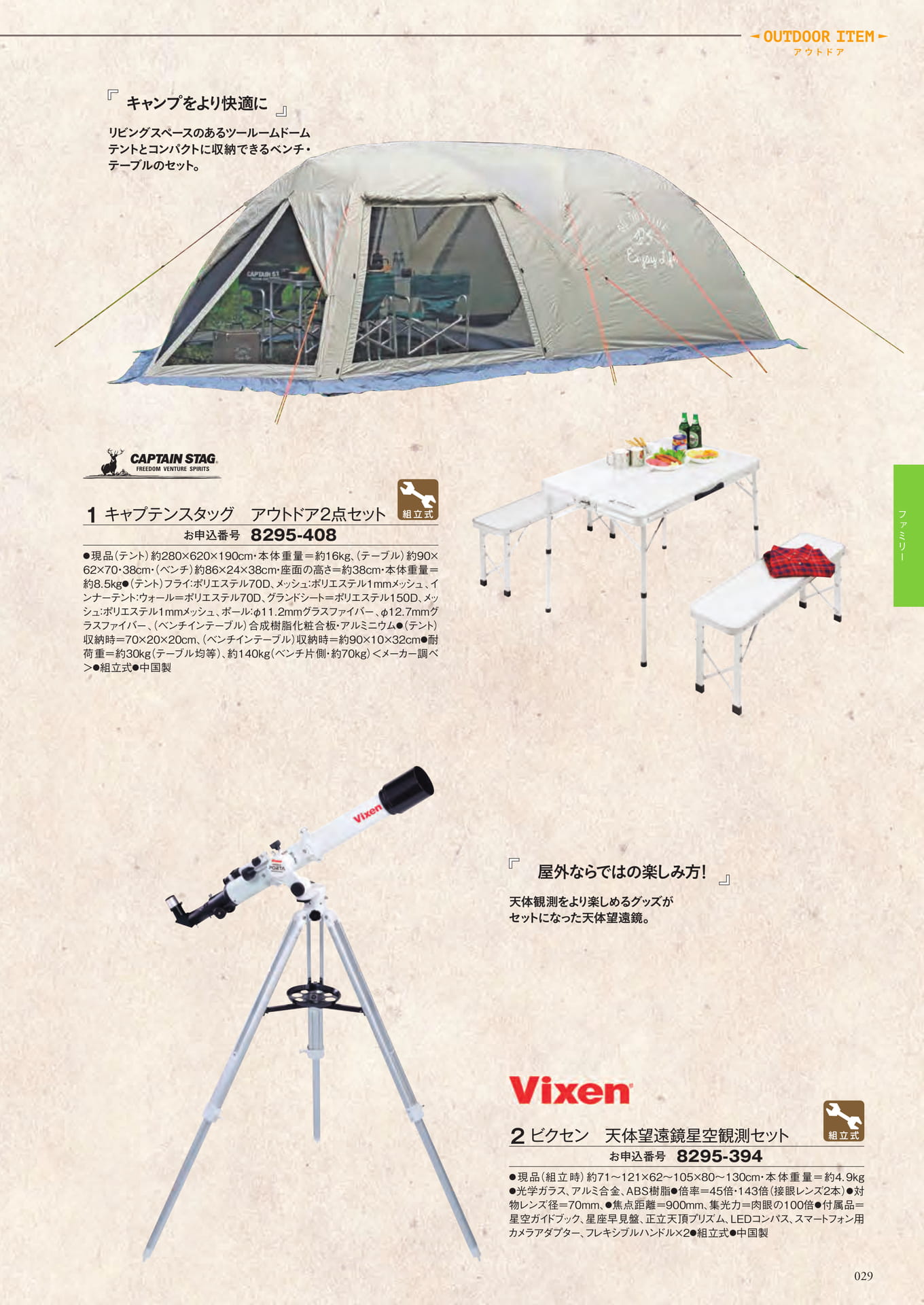 Page 73（73ページ目）