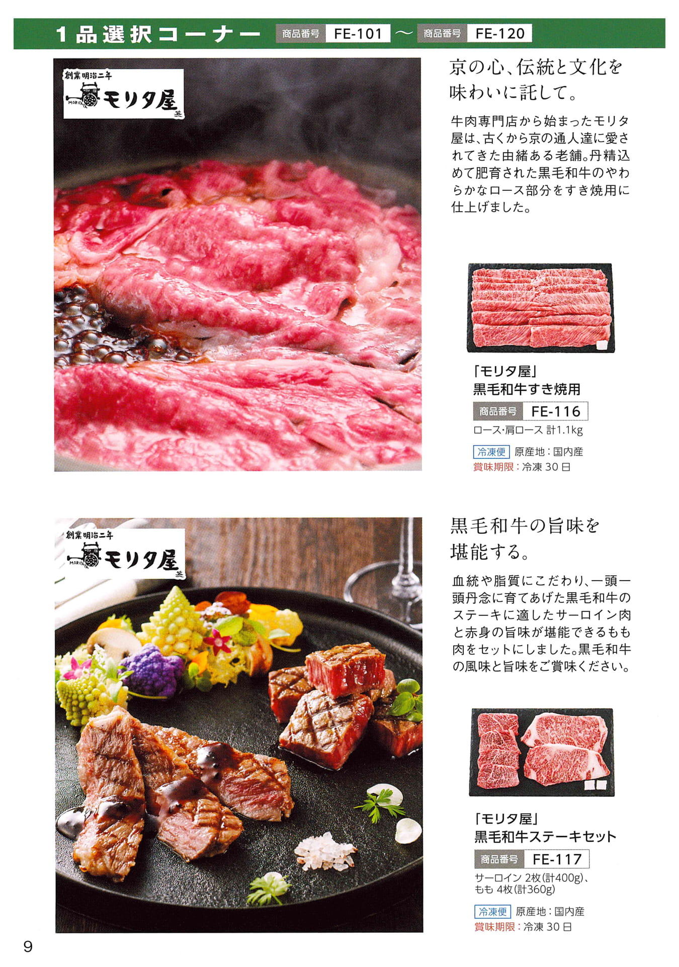 Page 11（10ページ目）