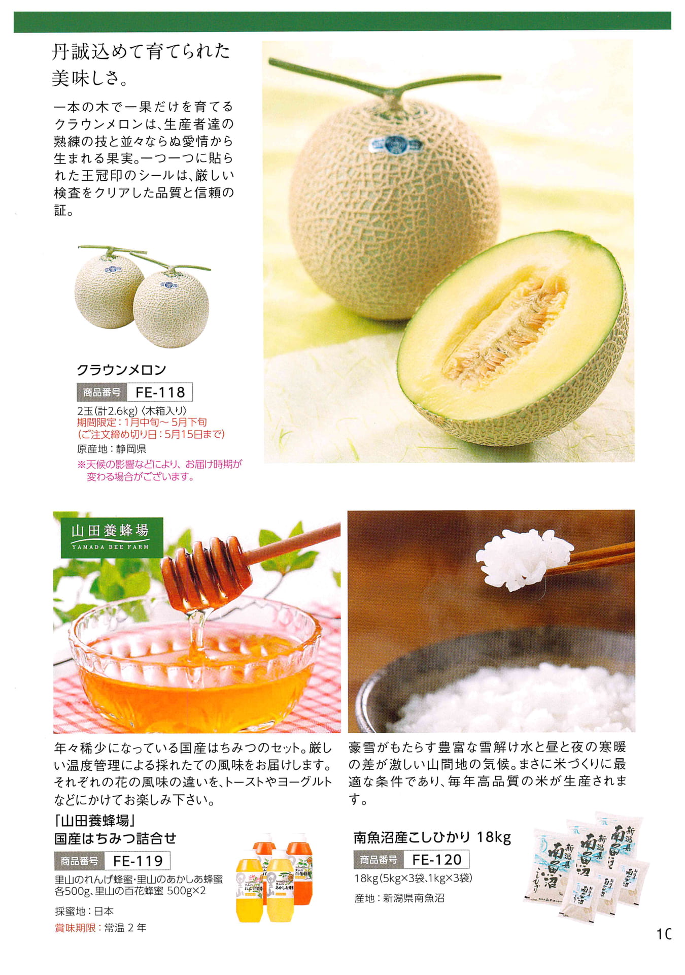 Page 12（11ページ目）