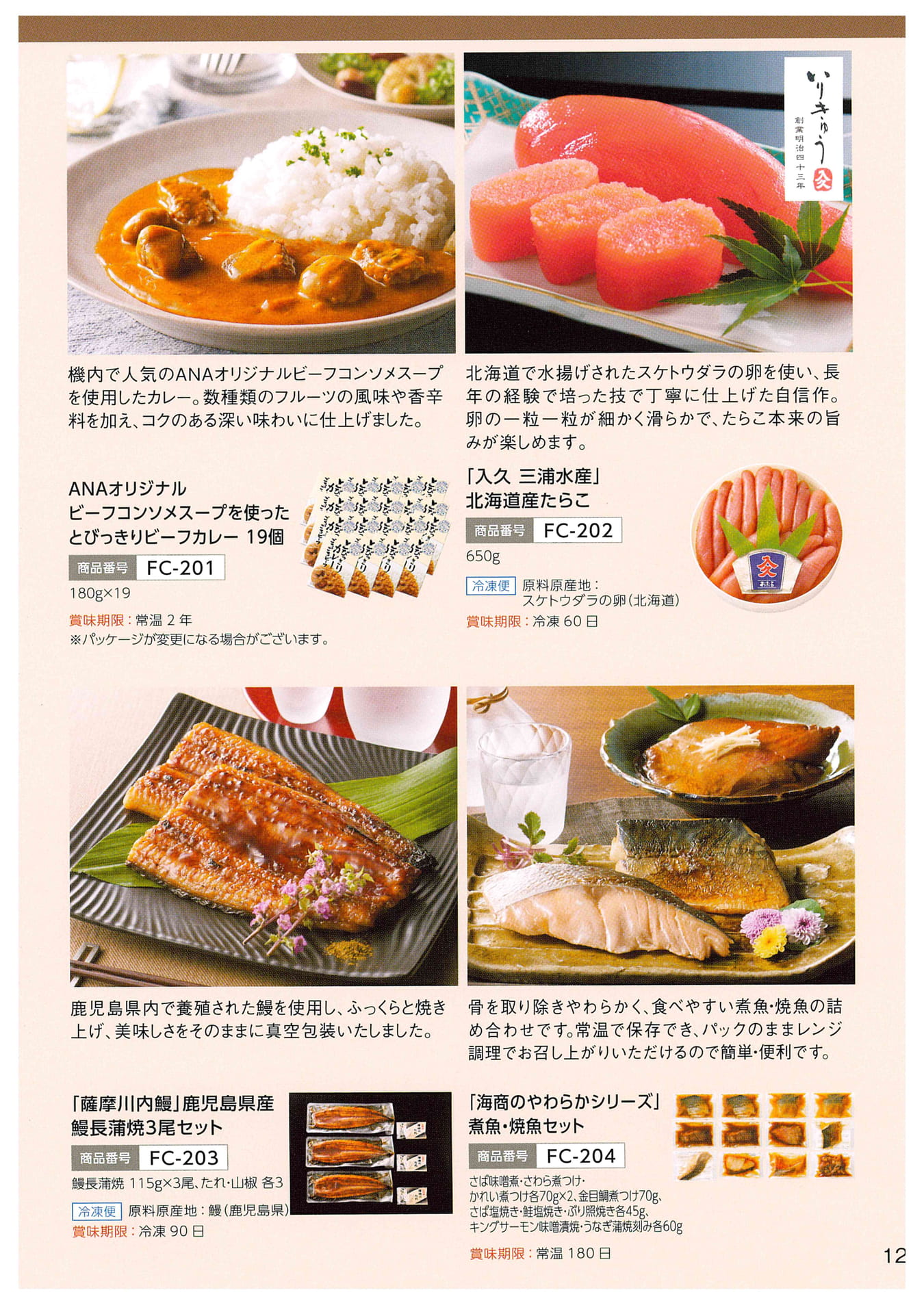 Page 14（13ページ目）