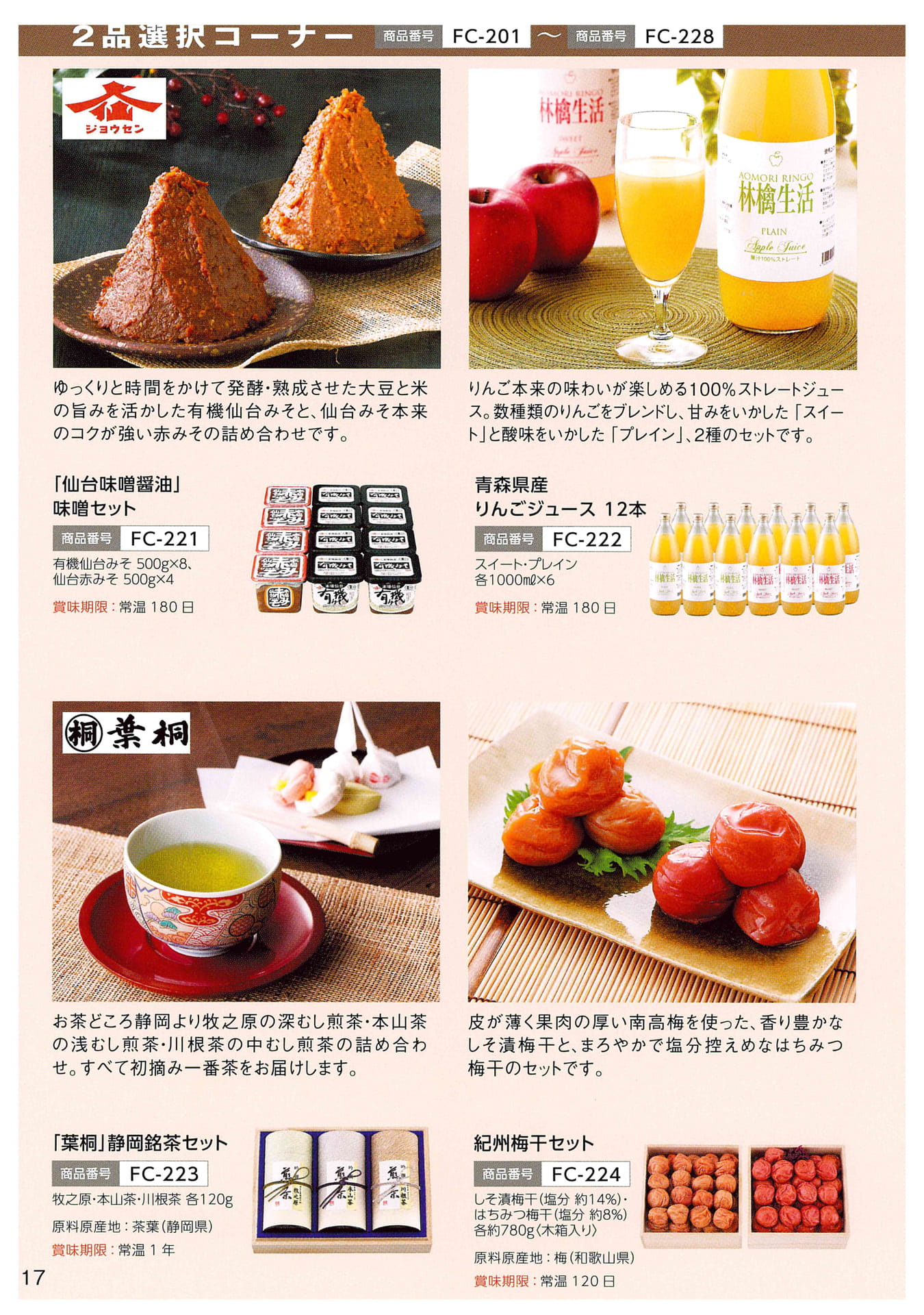 Page 19（18ページ目）
