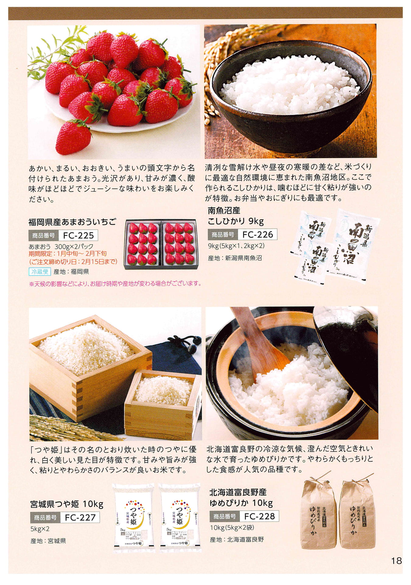 Page 20（19ページ目）