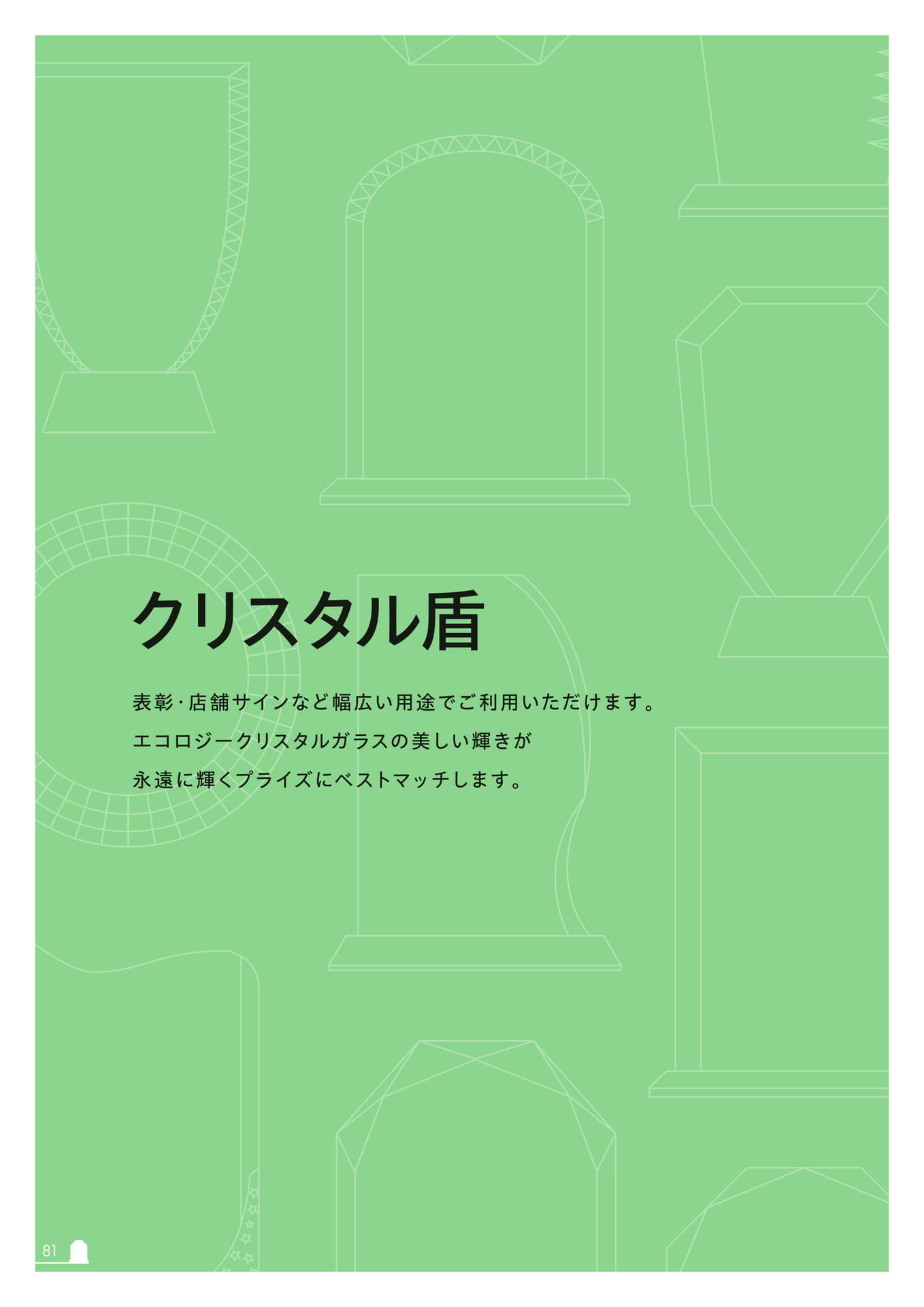 Page 082(82ページ目)