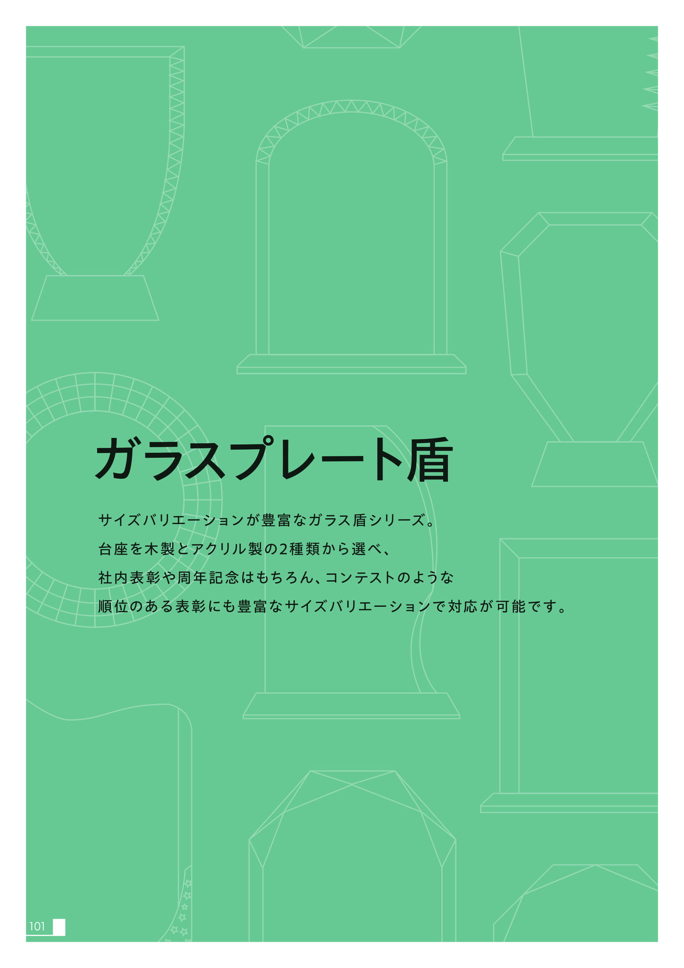 Page 102(102ページ目)