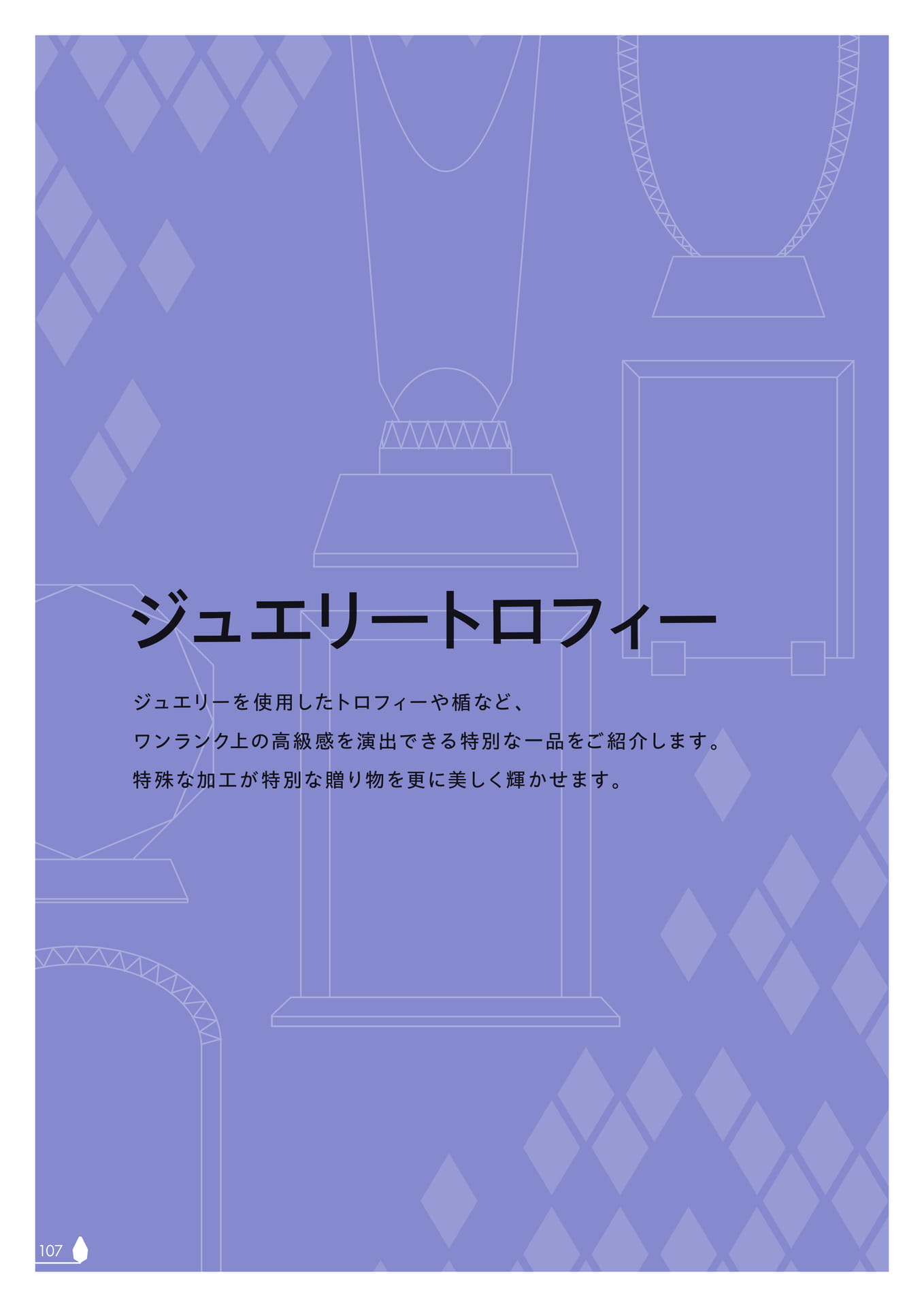 Page 108(108ページ目)