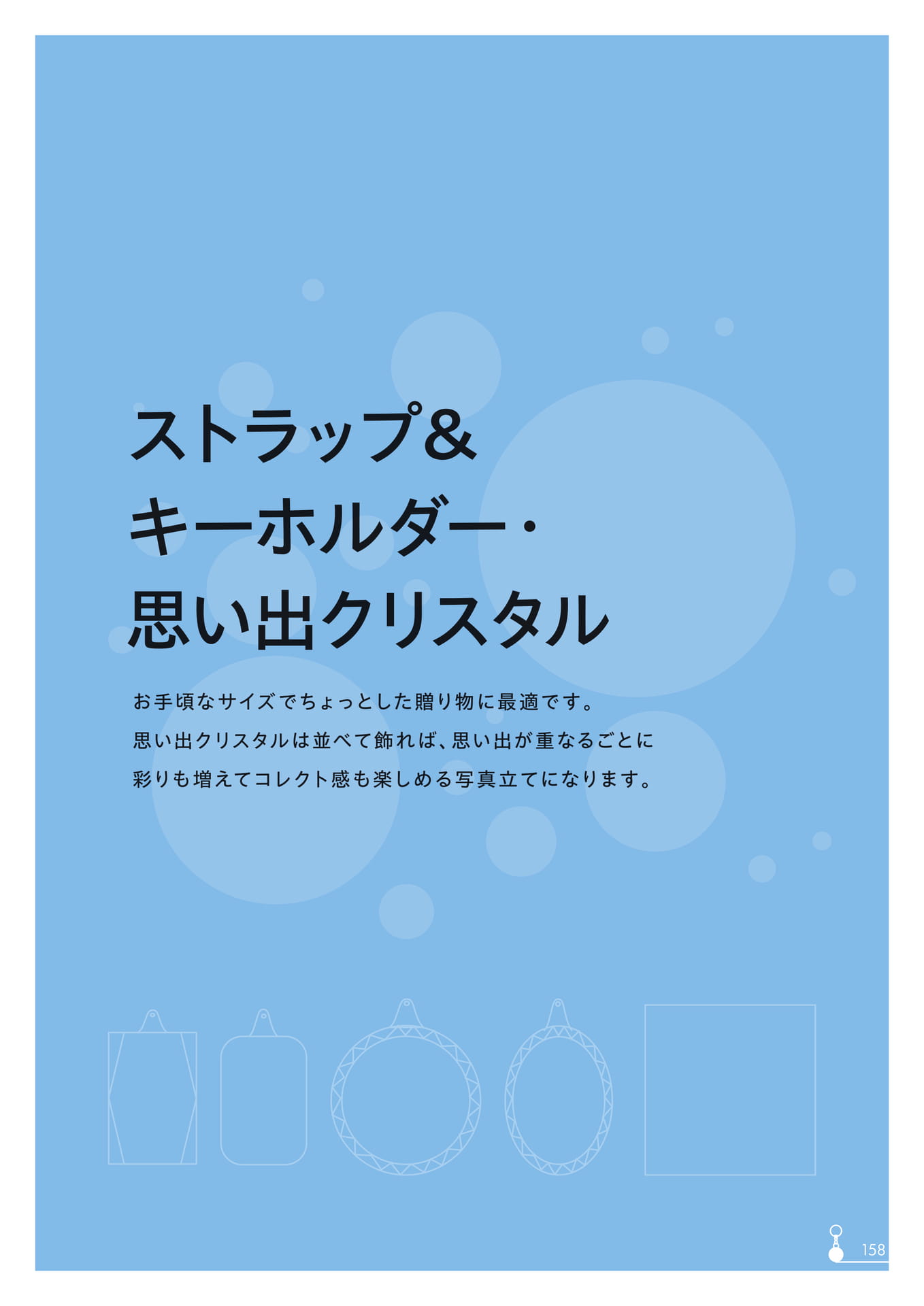 Page 159(159ページ目)