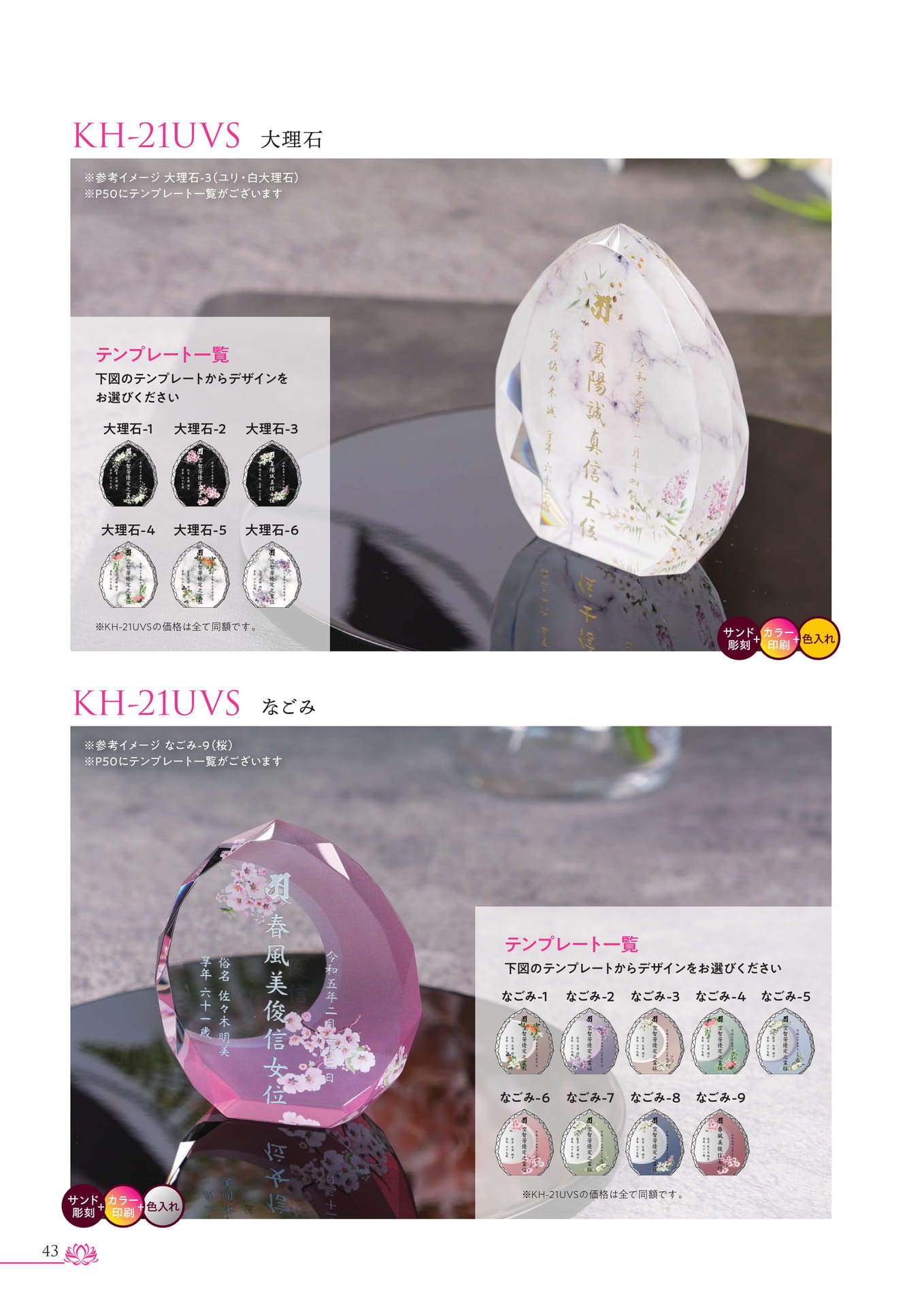 Page 44(44ページ目)