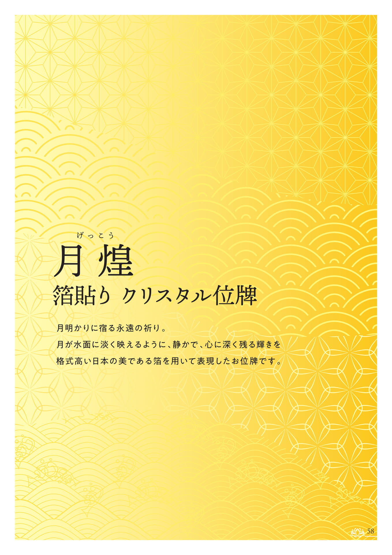 Page 59(59ページ目)