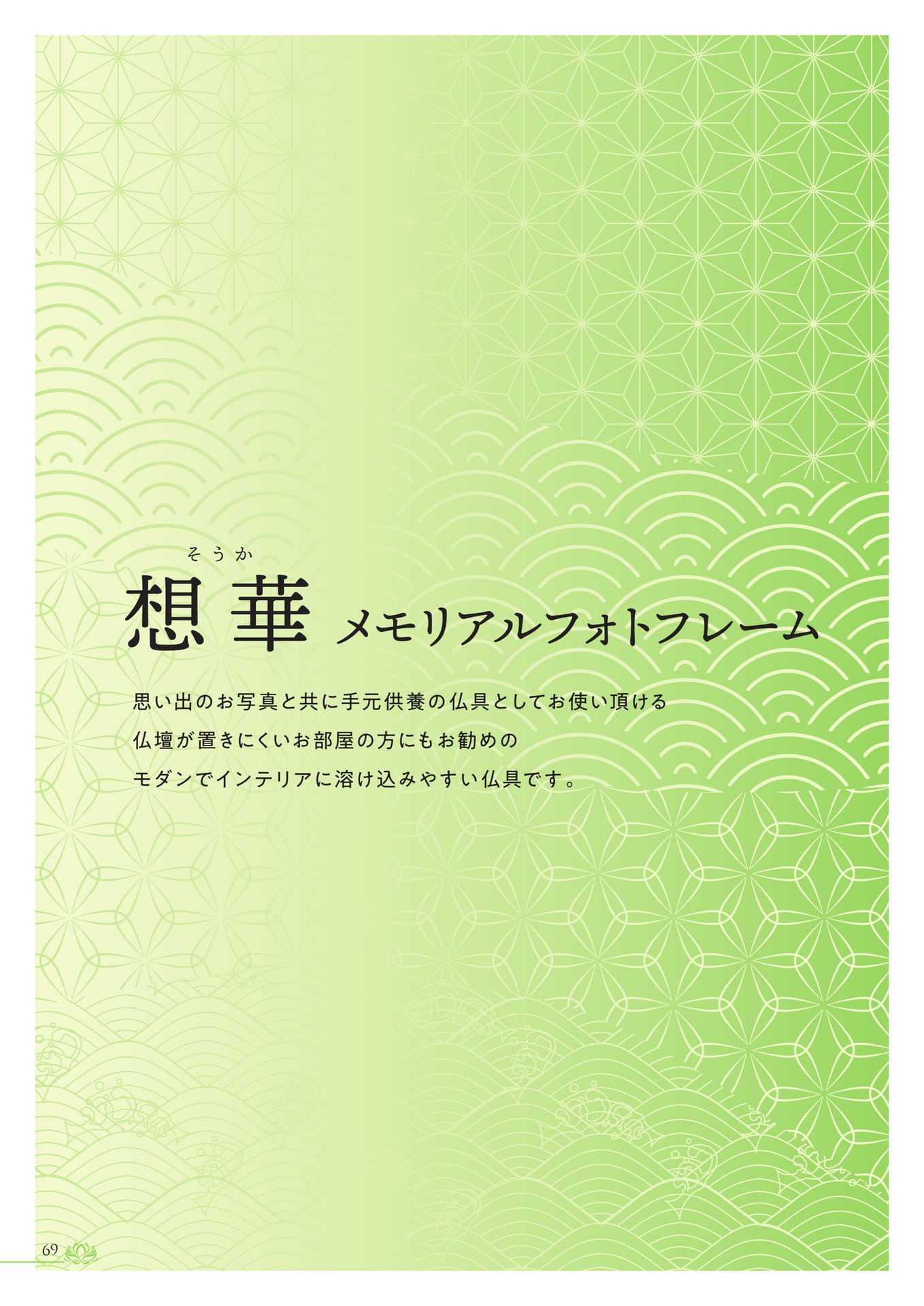 Page 70(70ページ目)