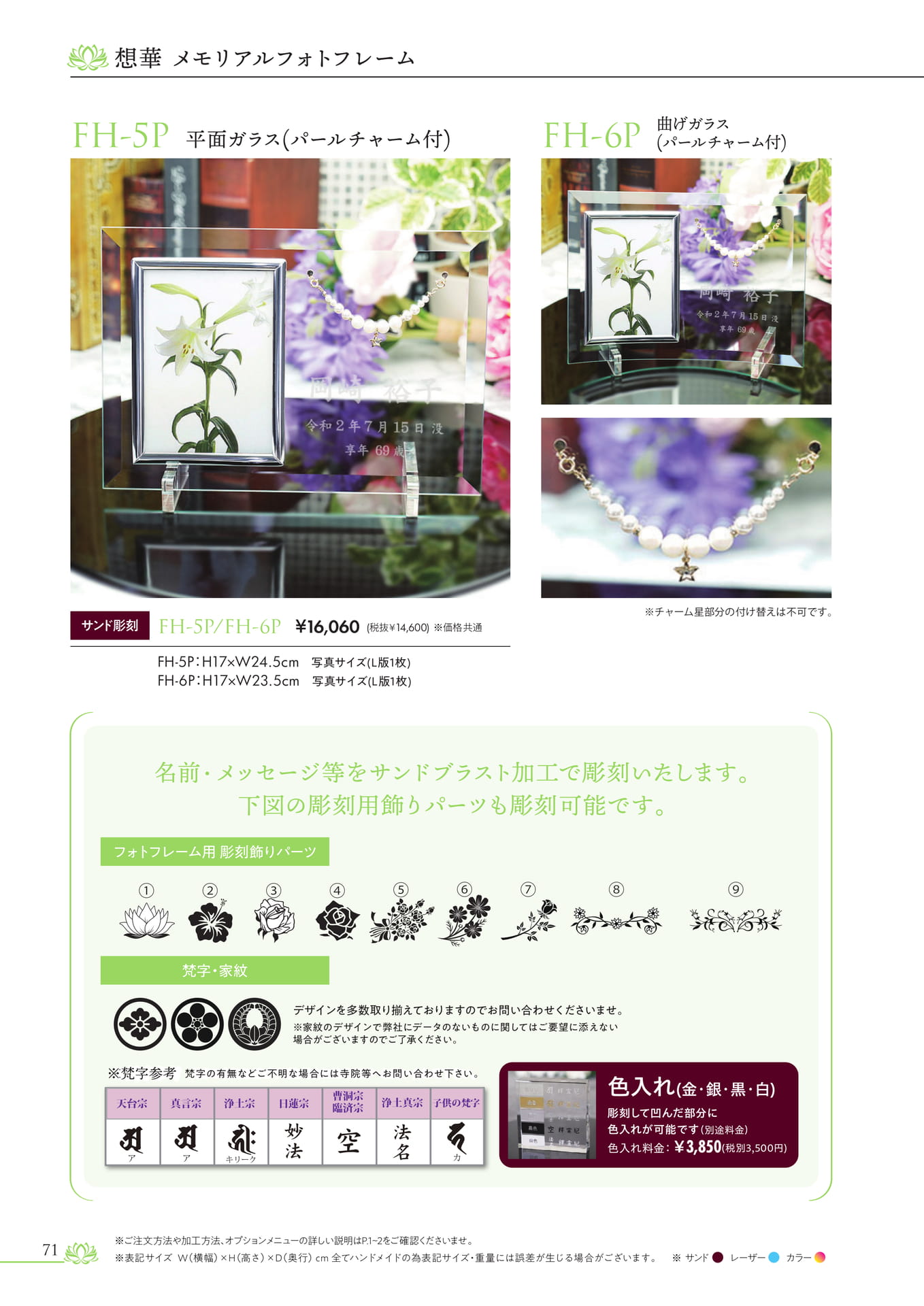 Page 72(72ページ目)
