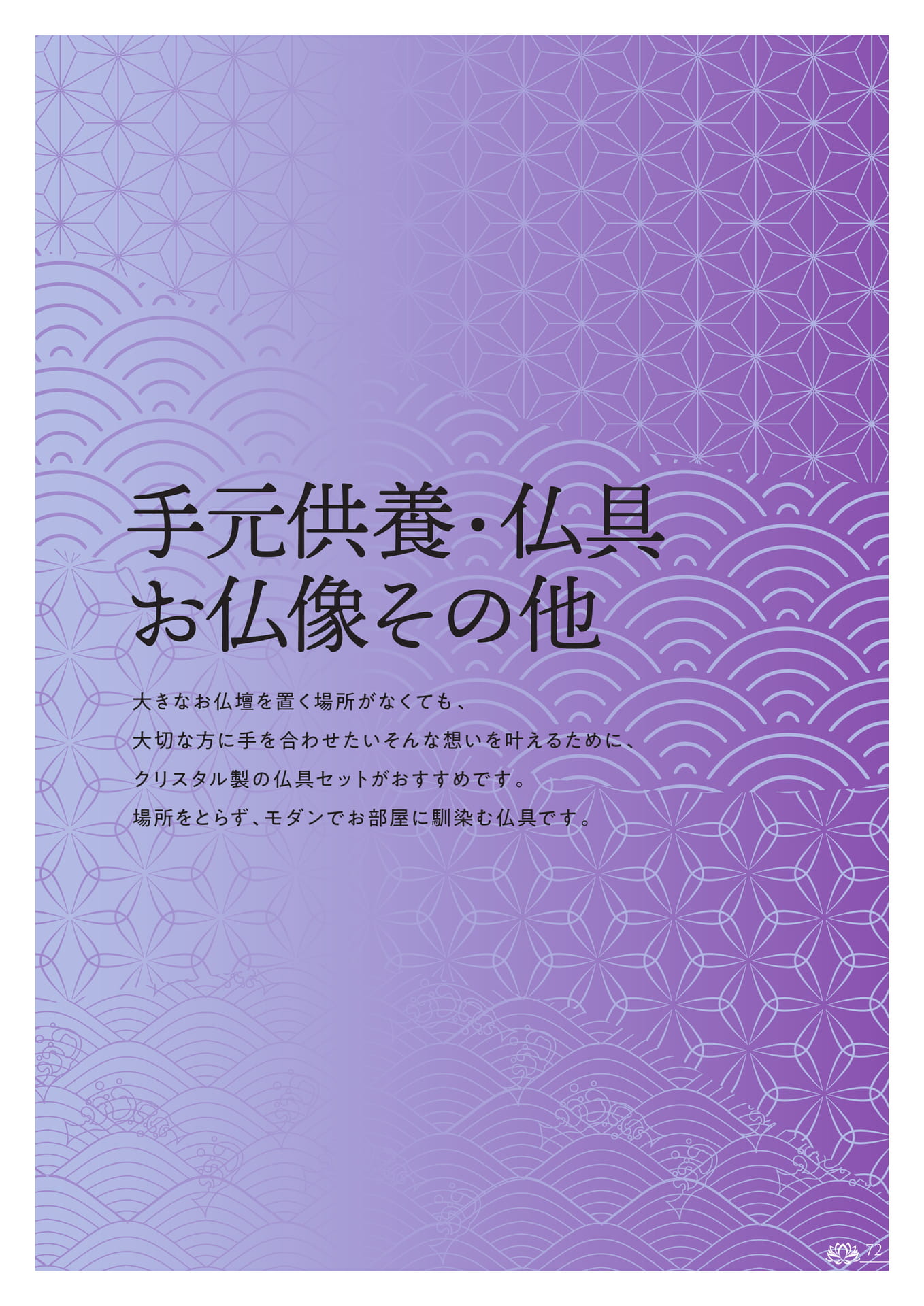 Page 73(73ページ目)