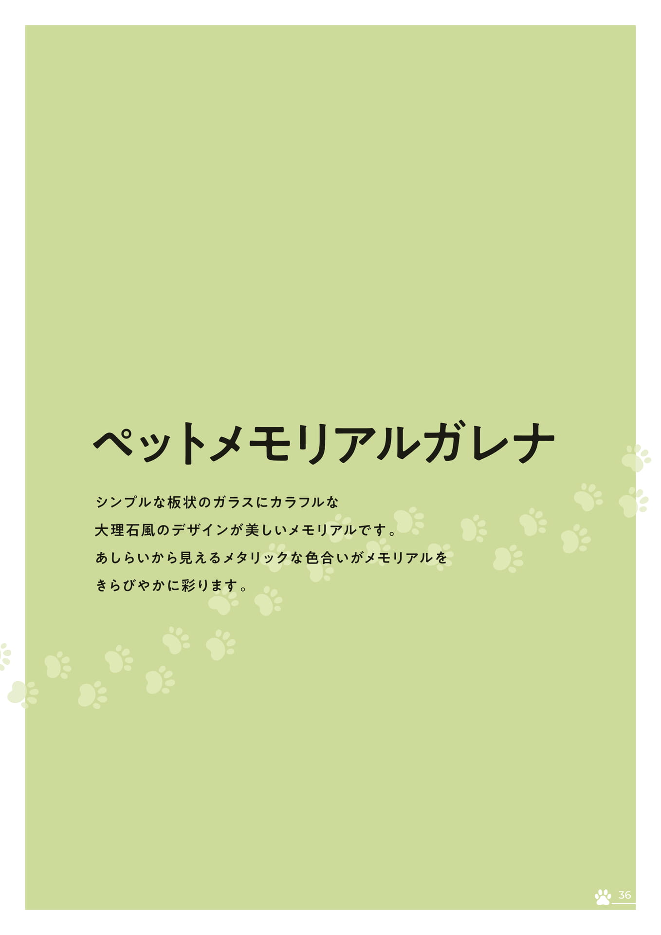 Page 37(37ページ目)