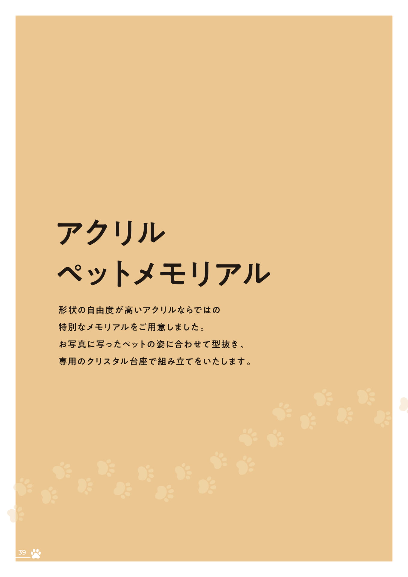 Page 40(40ページ目)