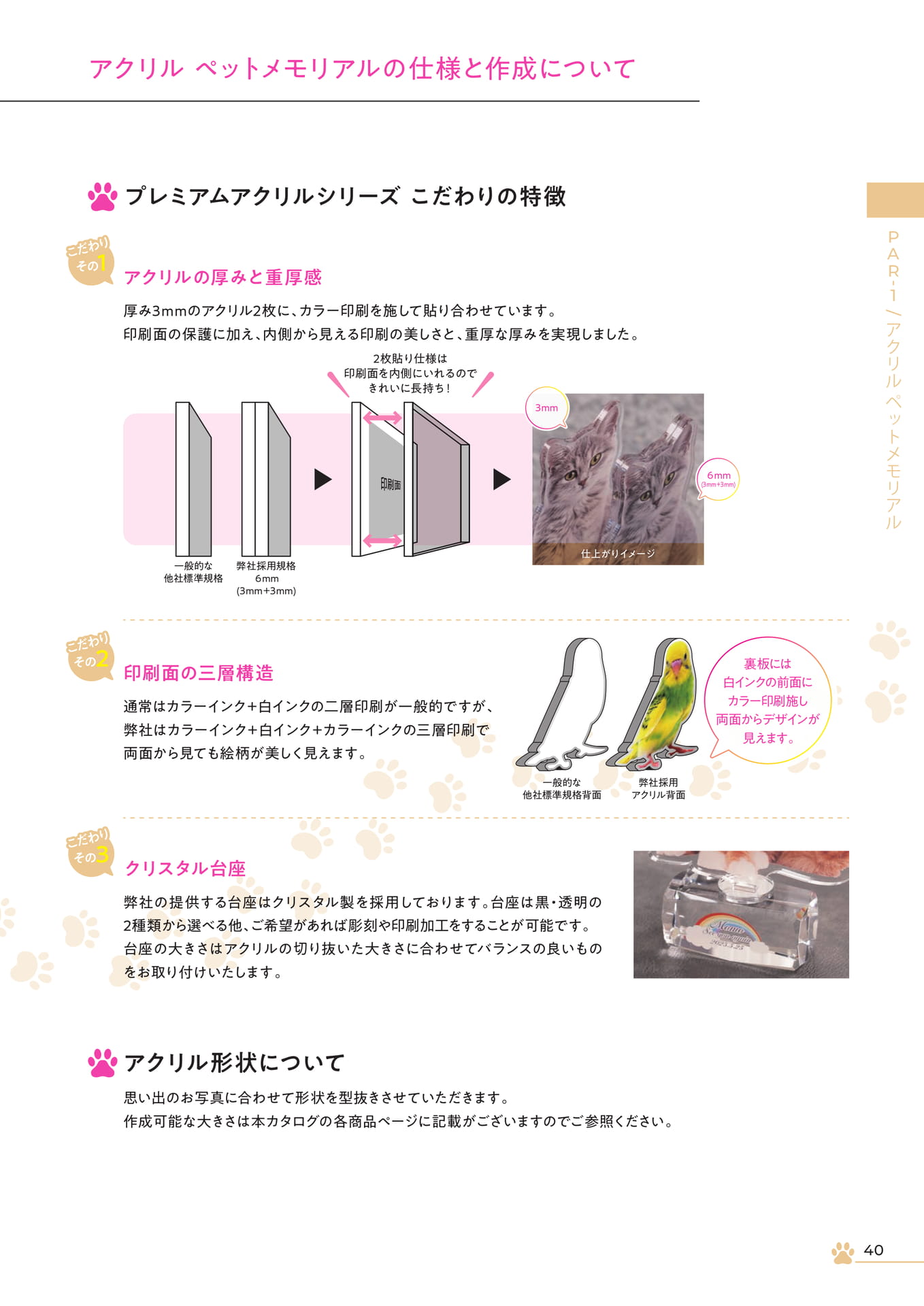 Page 41(41ページ目)
