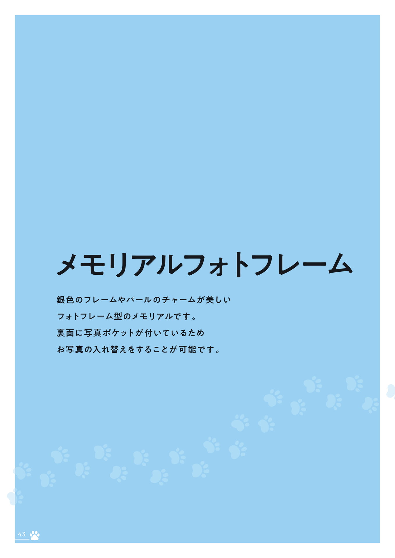 Page 44(44ページ目)