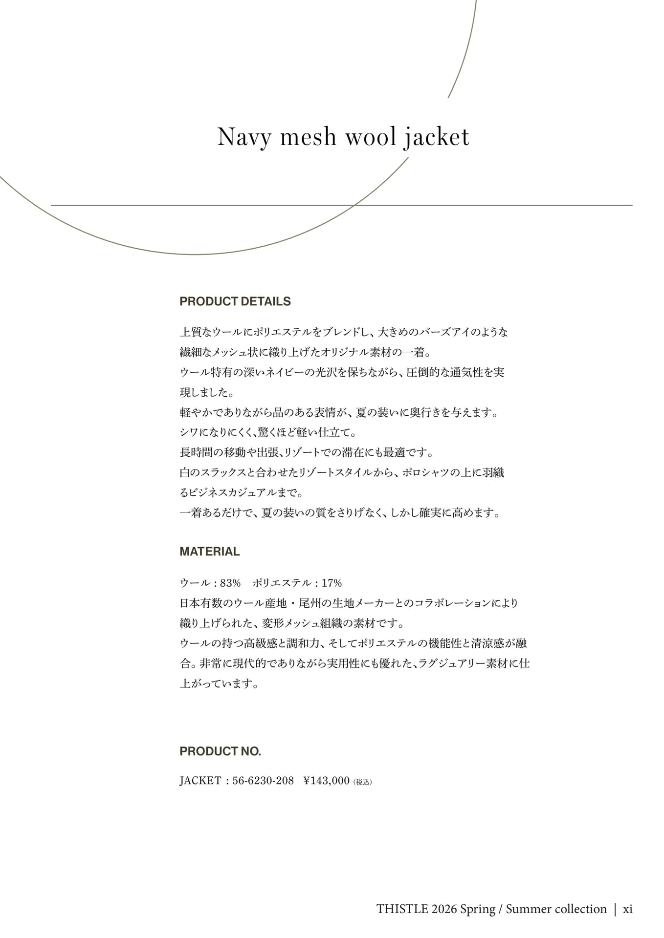 Page 11（11ページ目）