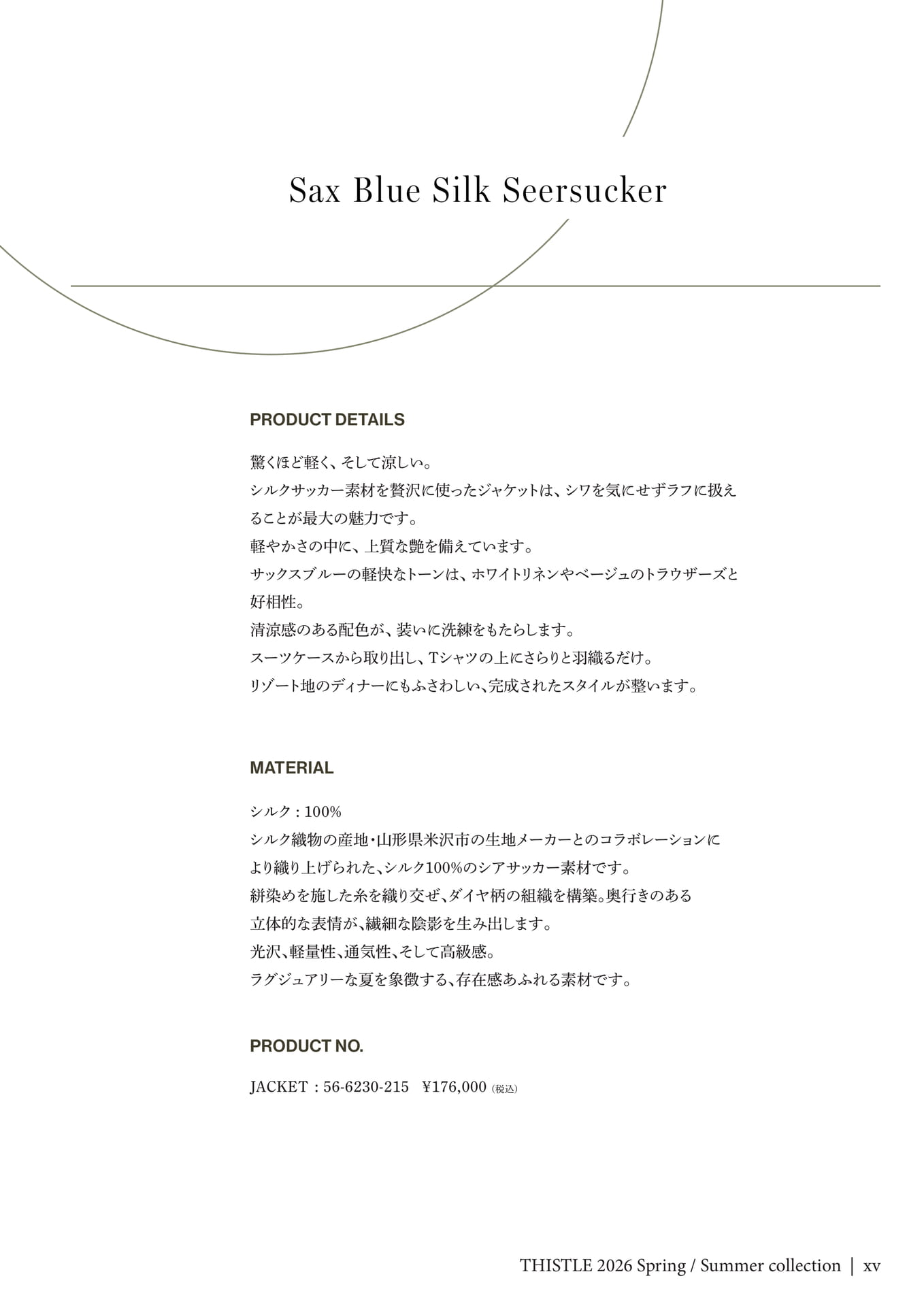 Page 15（15ページ目）
